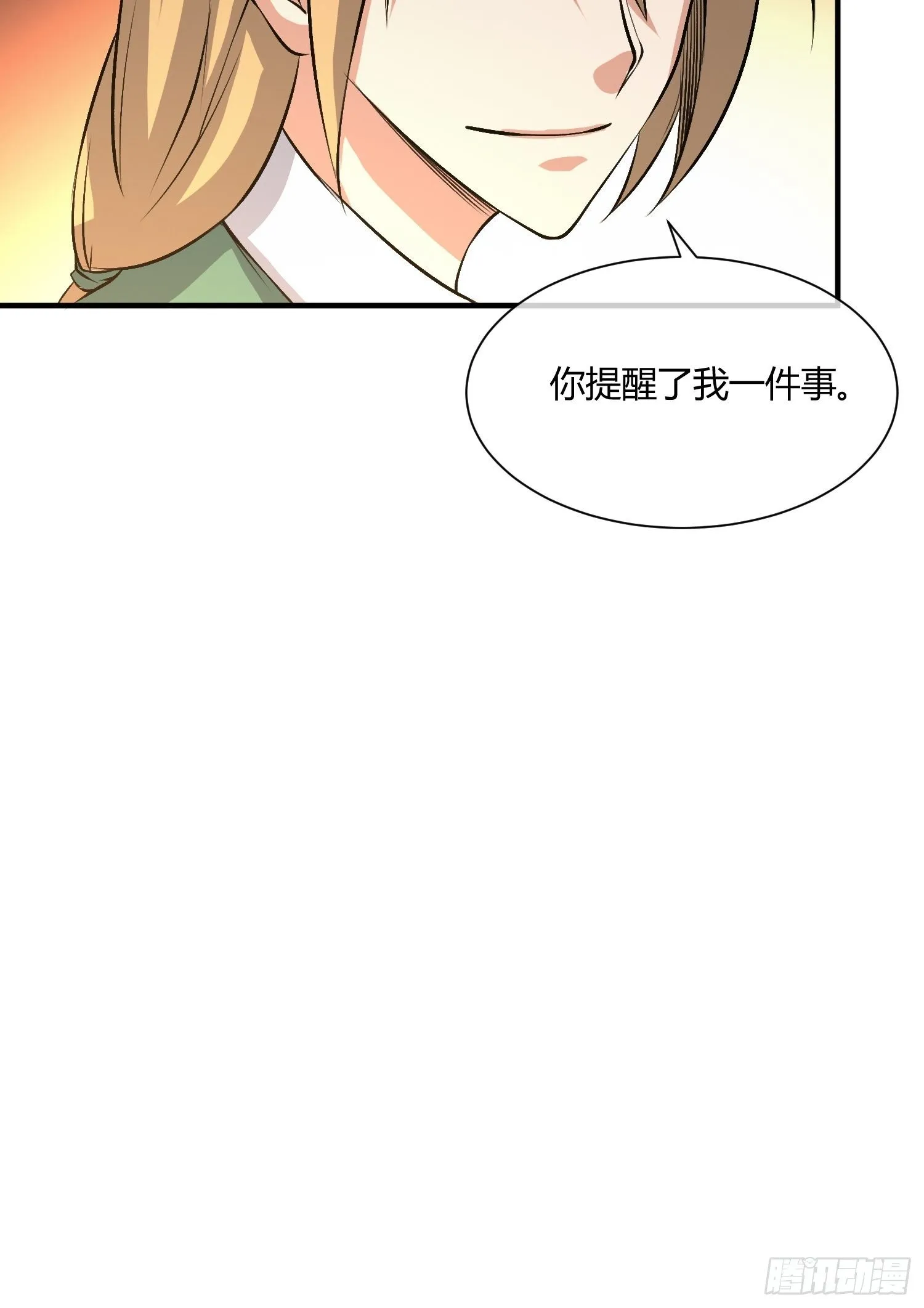 你没洗手 第6页
