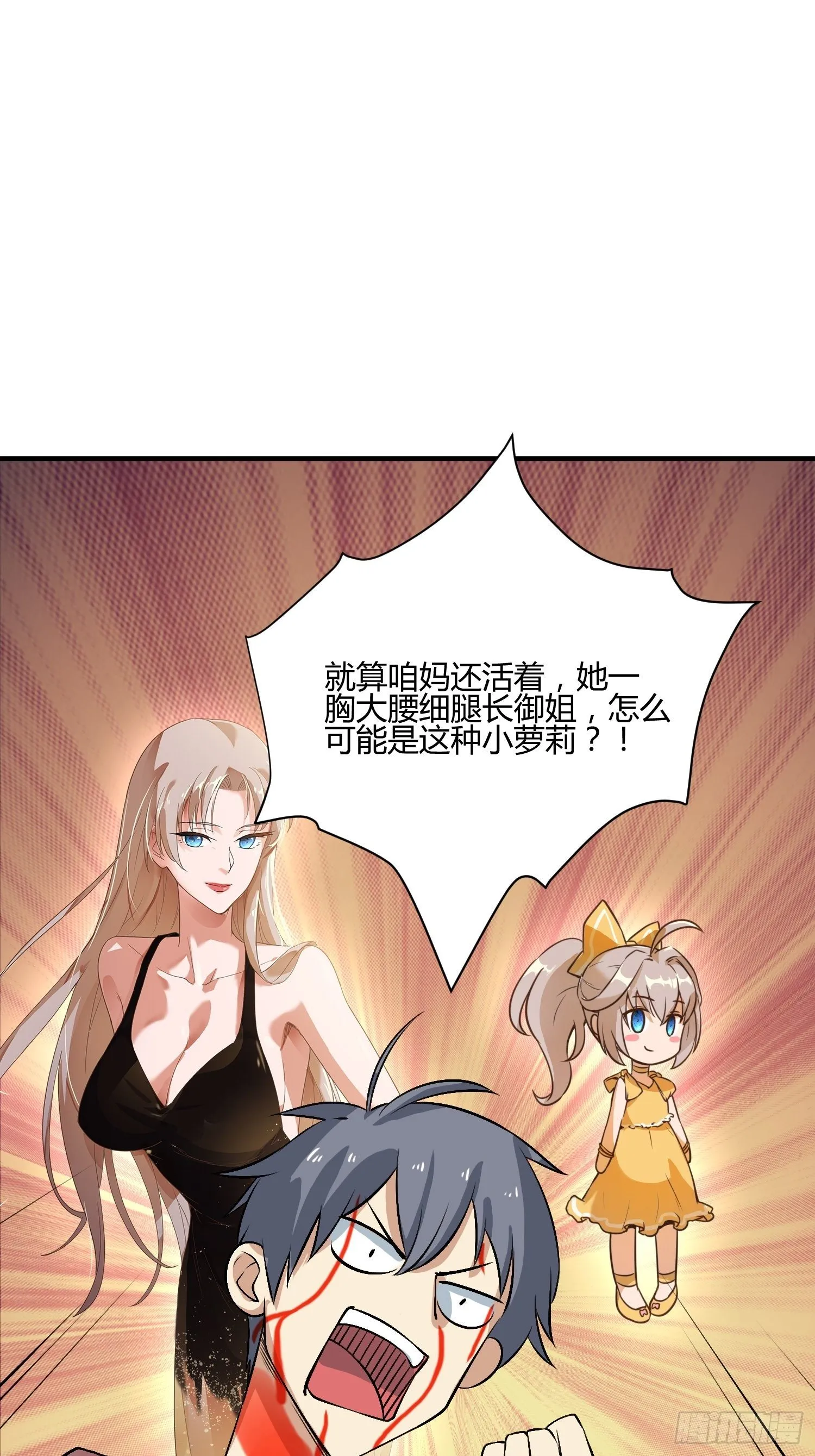 两个罗南 第9页