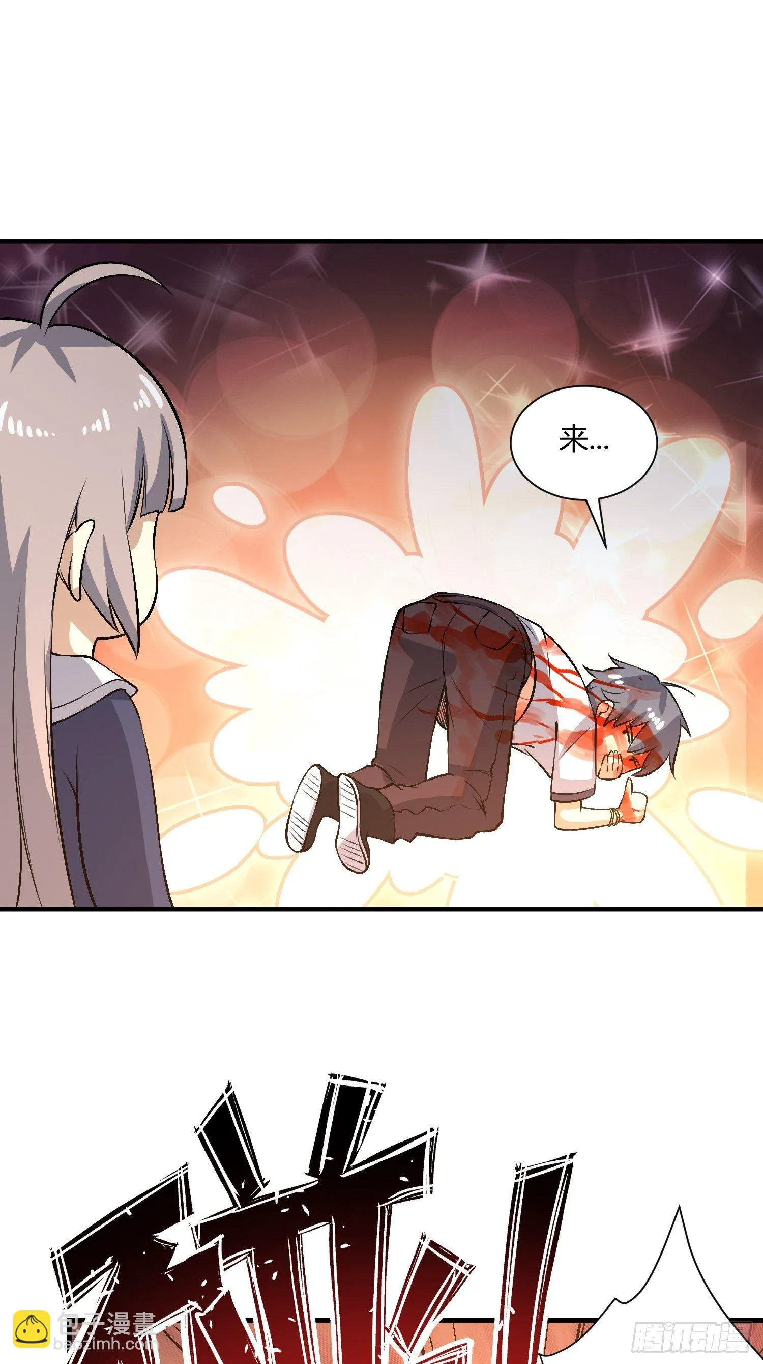 两个罗南 第17页