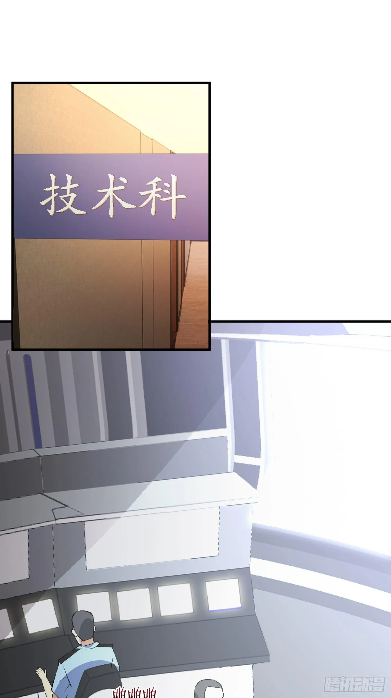 两个罗南 第21页