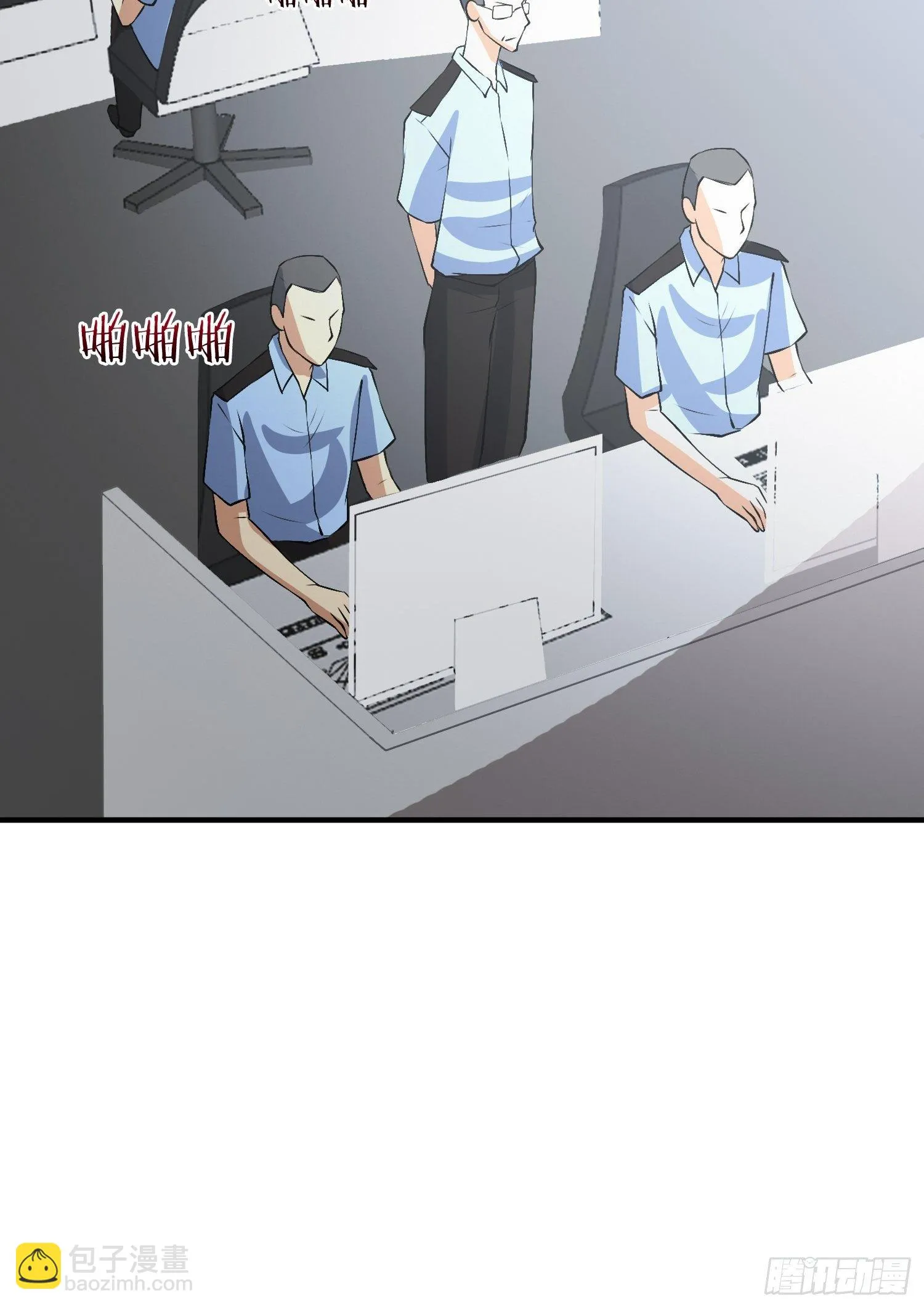 两个罗南 第22页