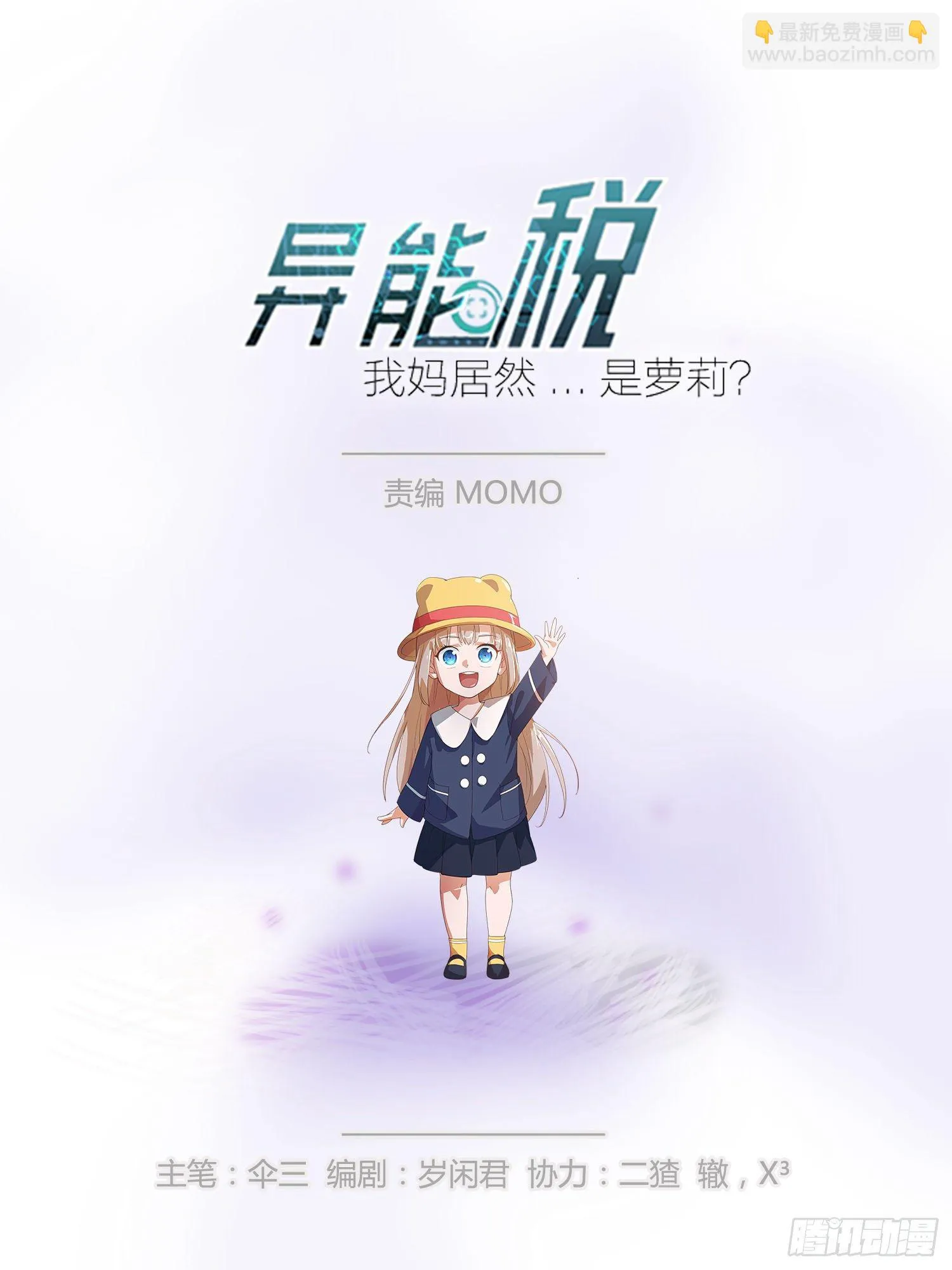 你没洗手（2） 第2页
