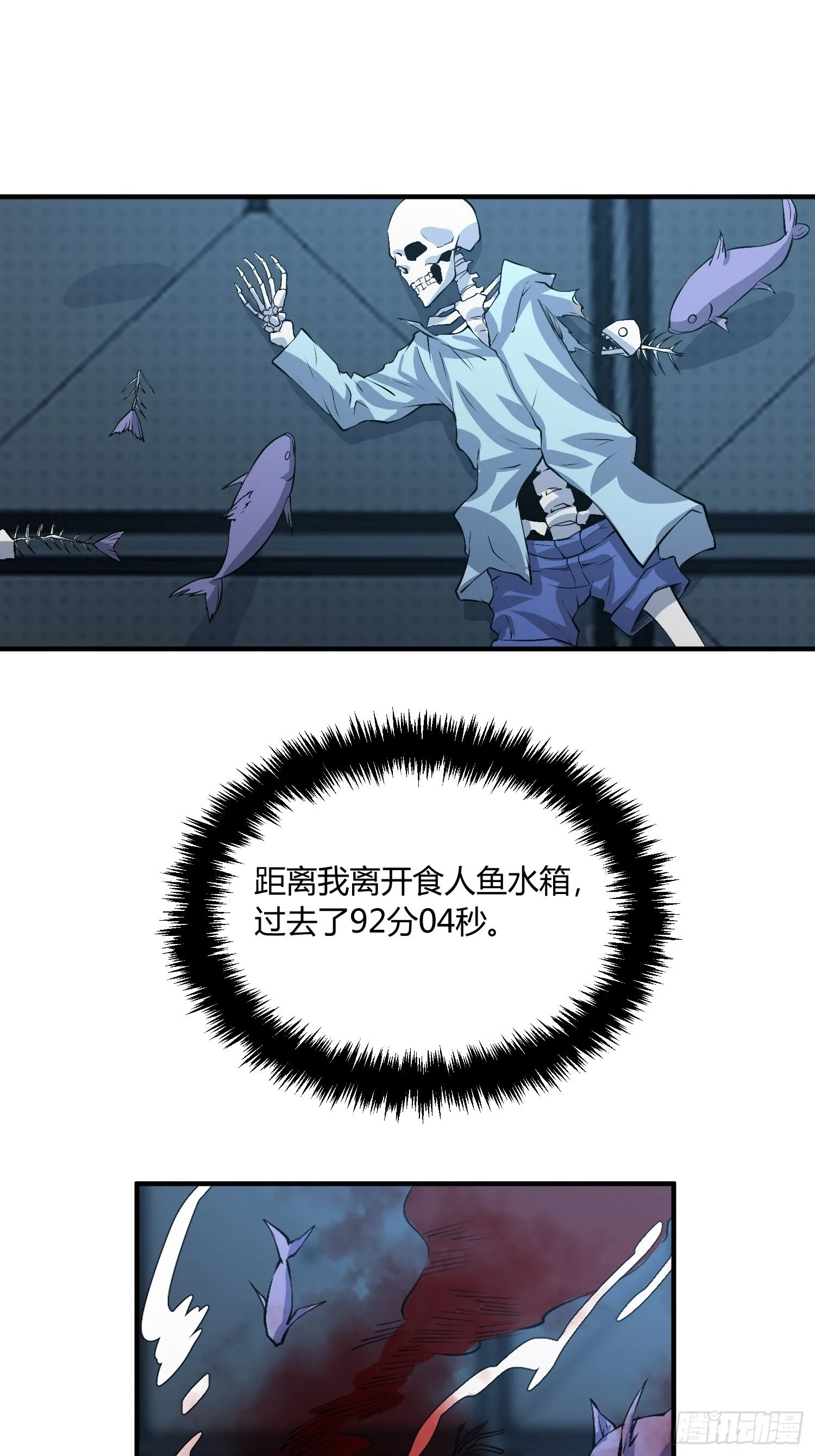 你没洗手（2） 第5页