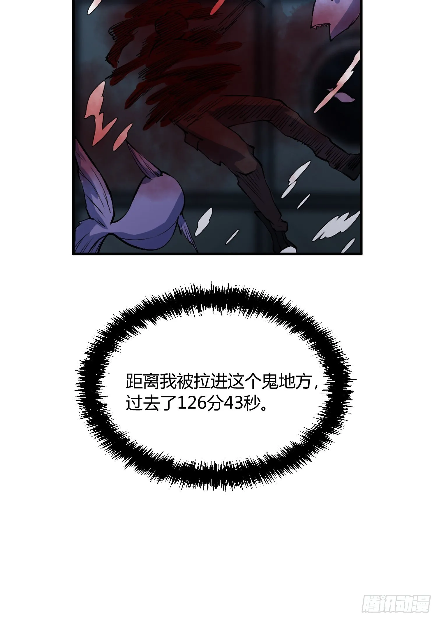 你没洗手（2） 第6页