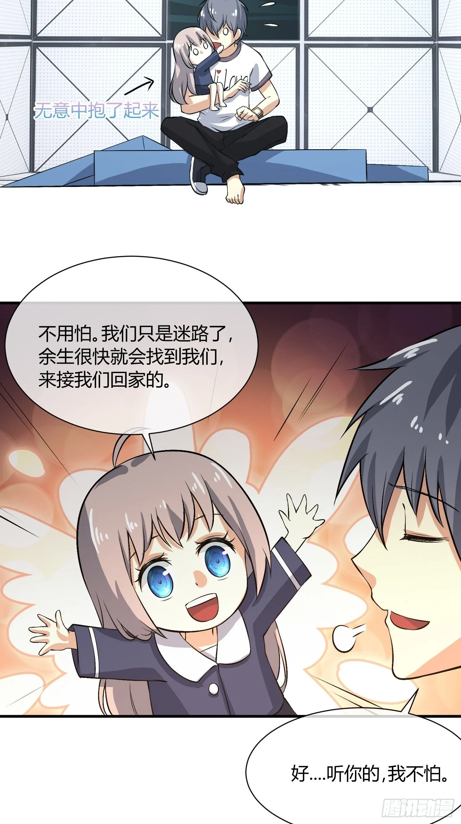 你没洗手（2） 第8页