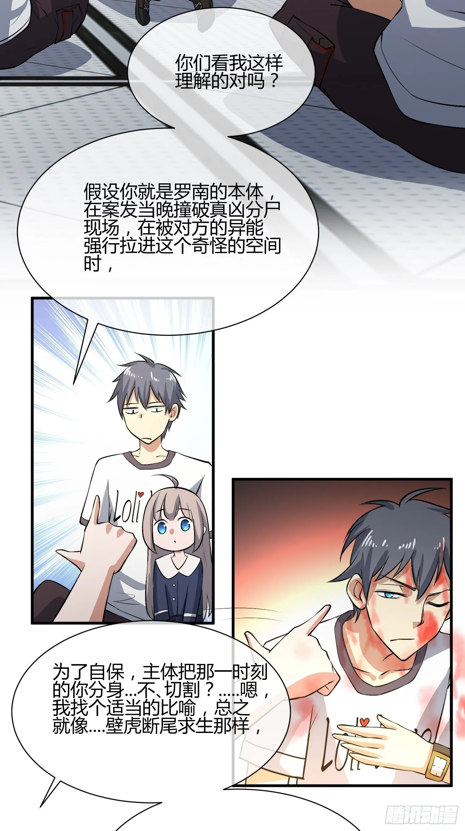 遇事不决，量子力学 第4页