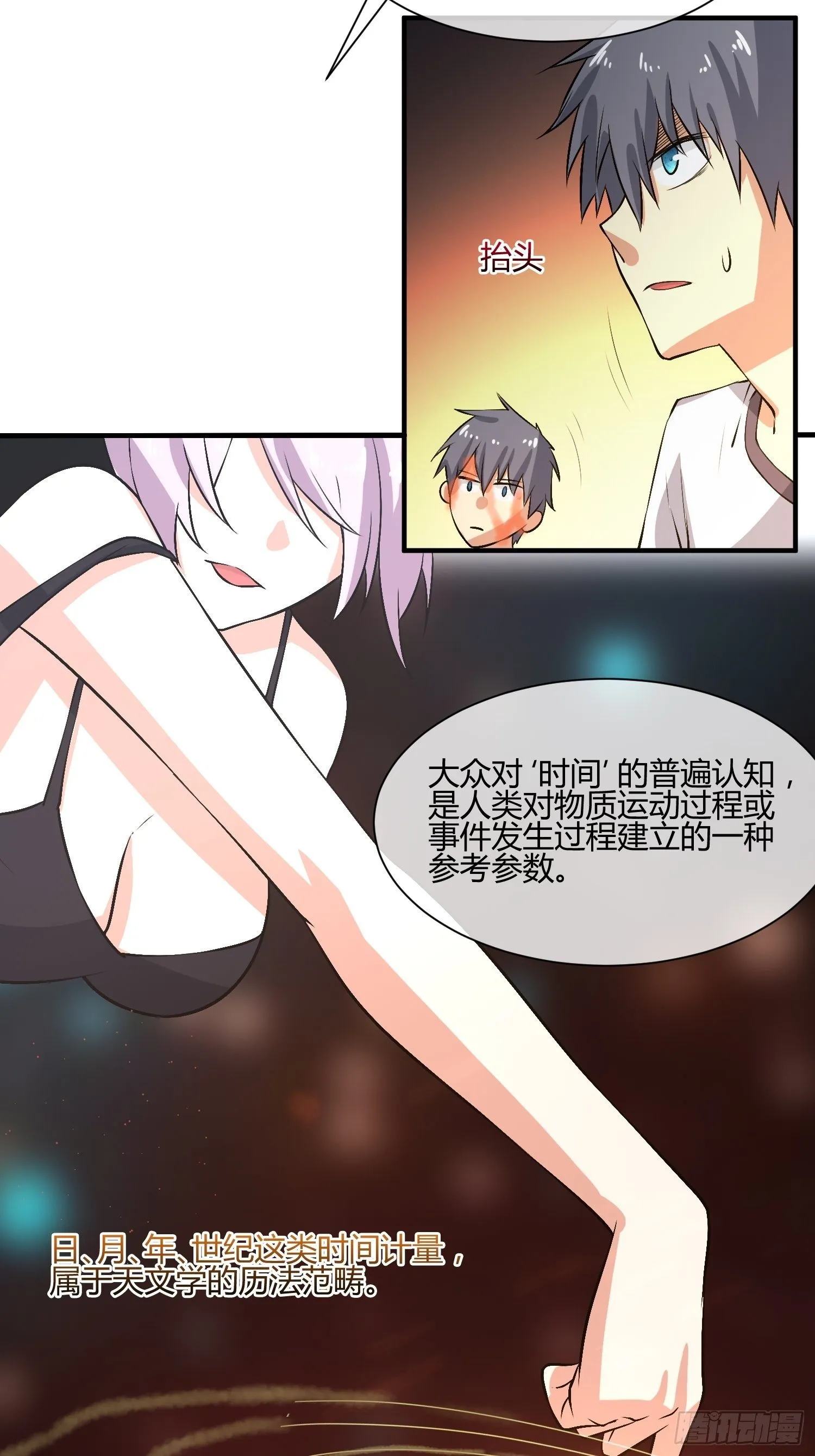 遇事不决，量子力学 第8页