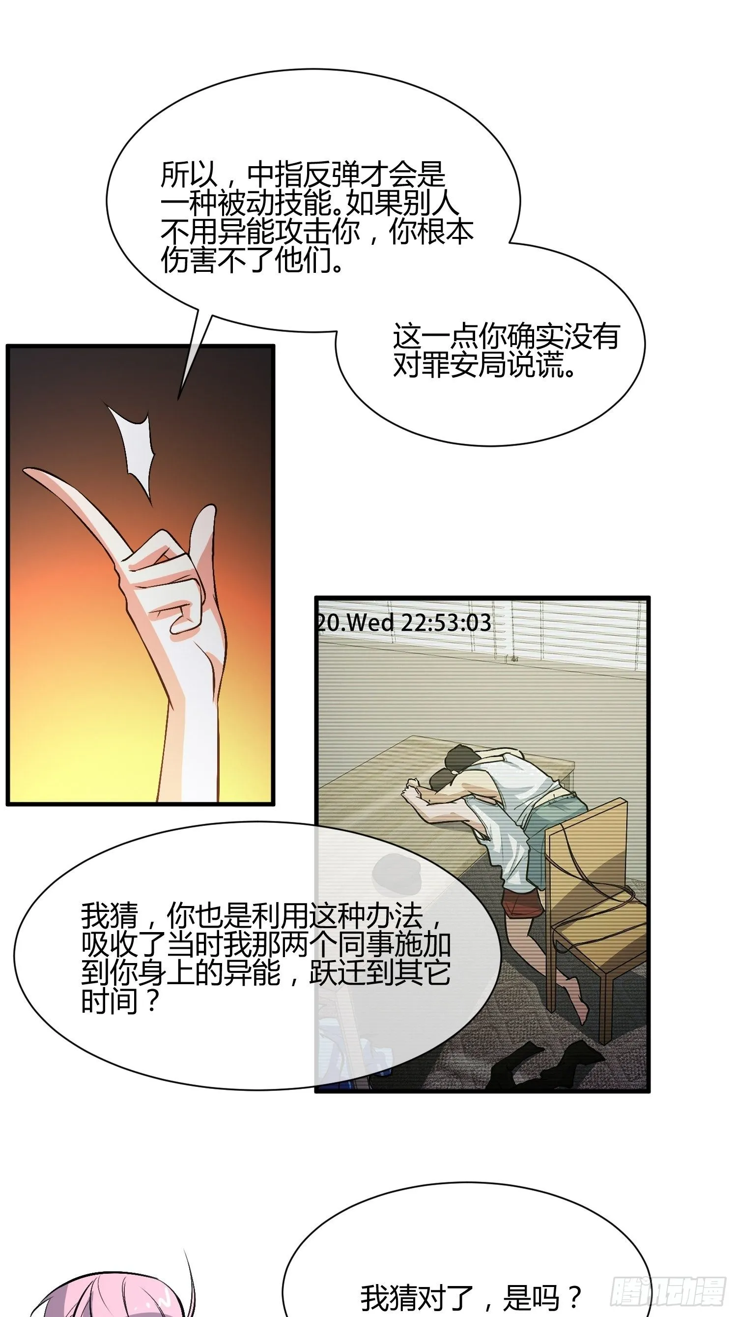 遇事不决，量子力学 第11页