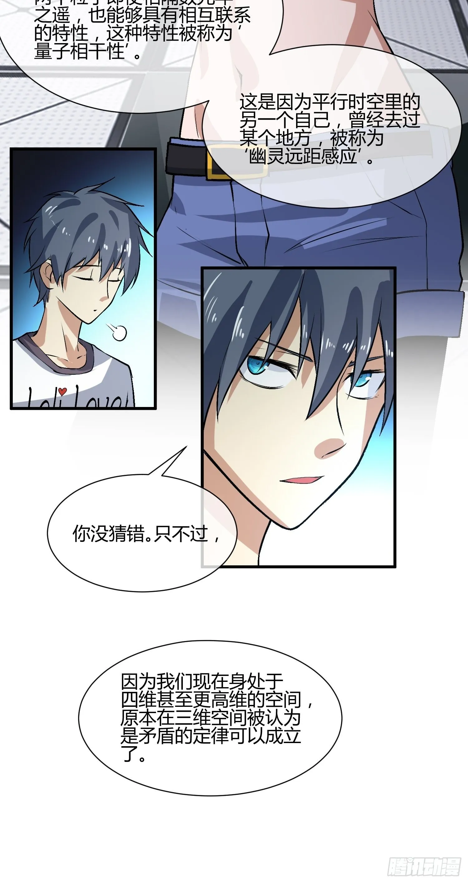 遇事不决，量子力学 第14页