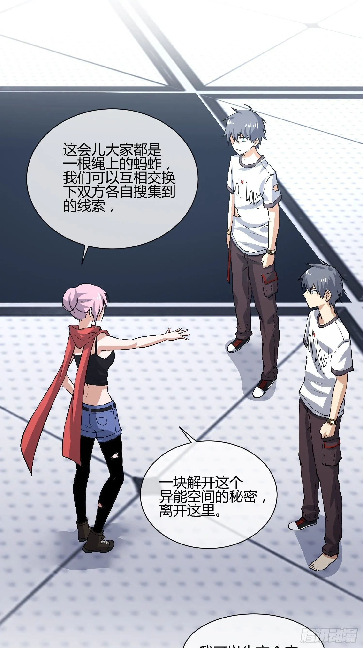遇事不决，量子力学（2） 第4页