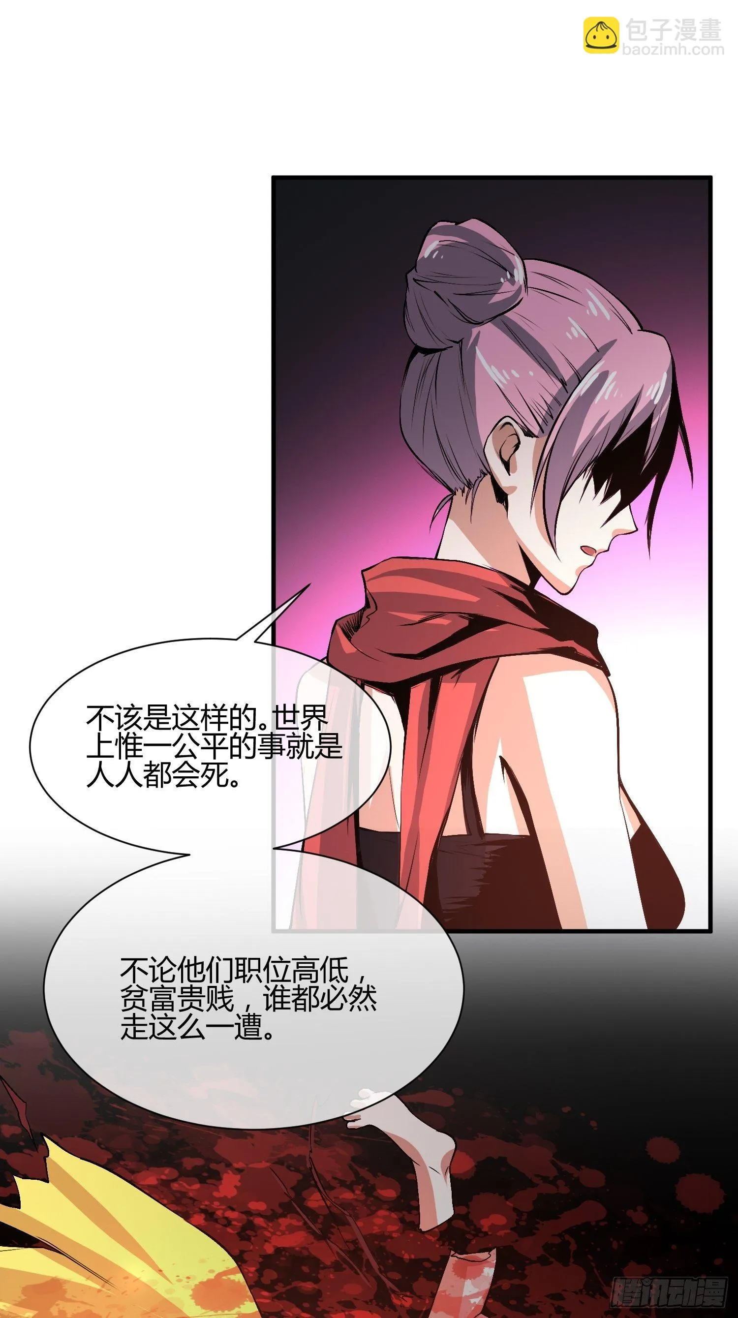遇事不决，量子力学（2） 第8页