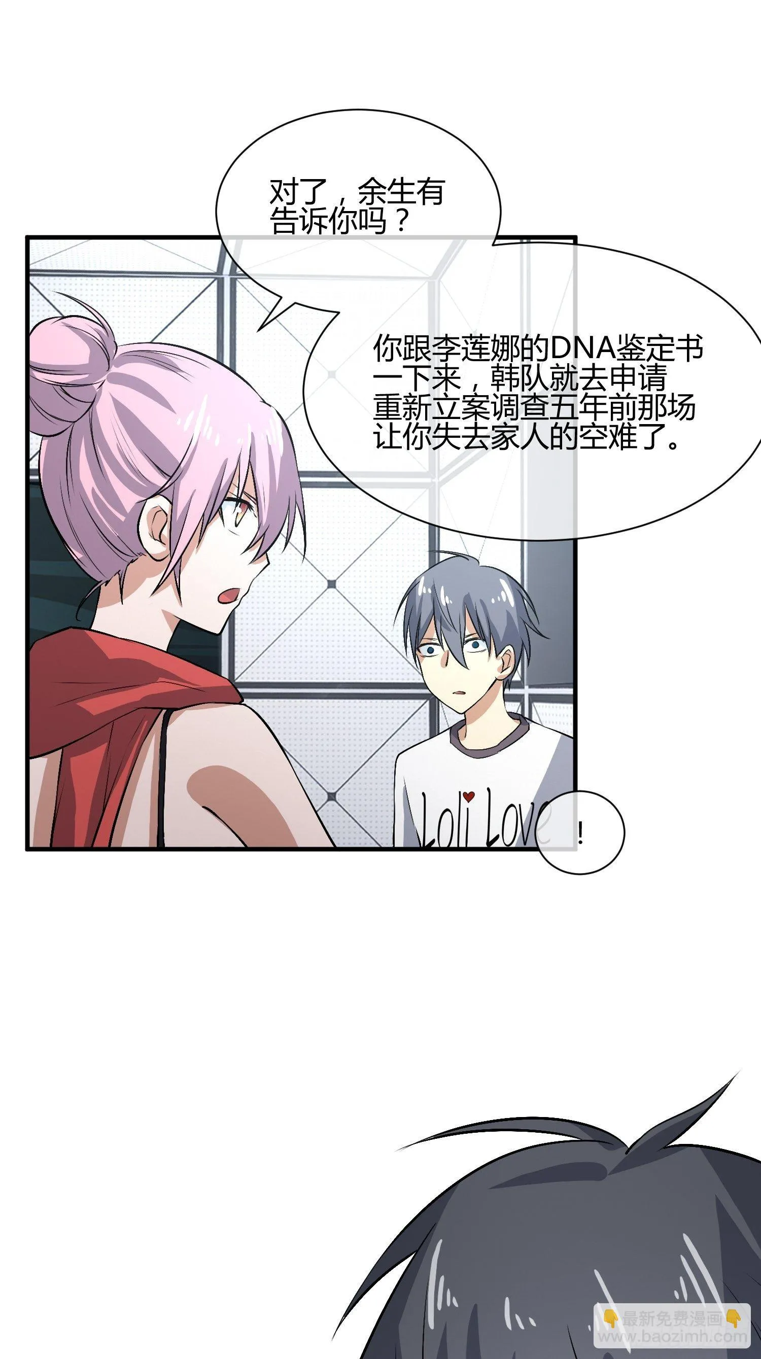 遇事不决，量子力学（2） 第11页