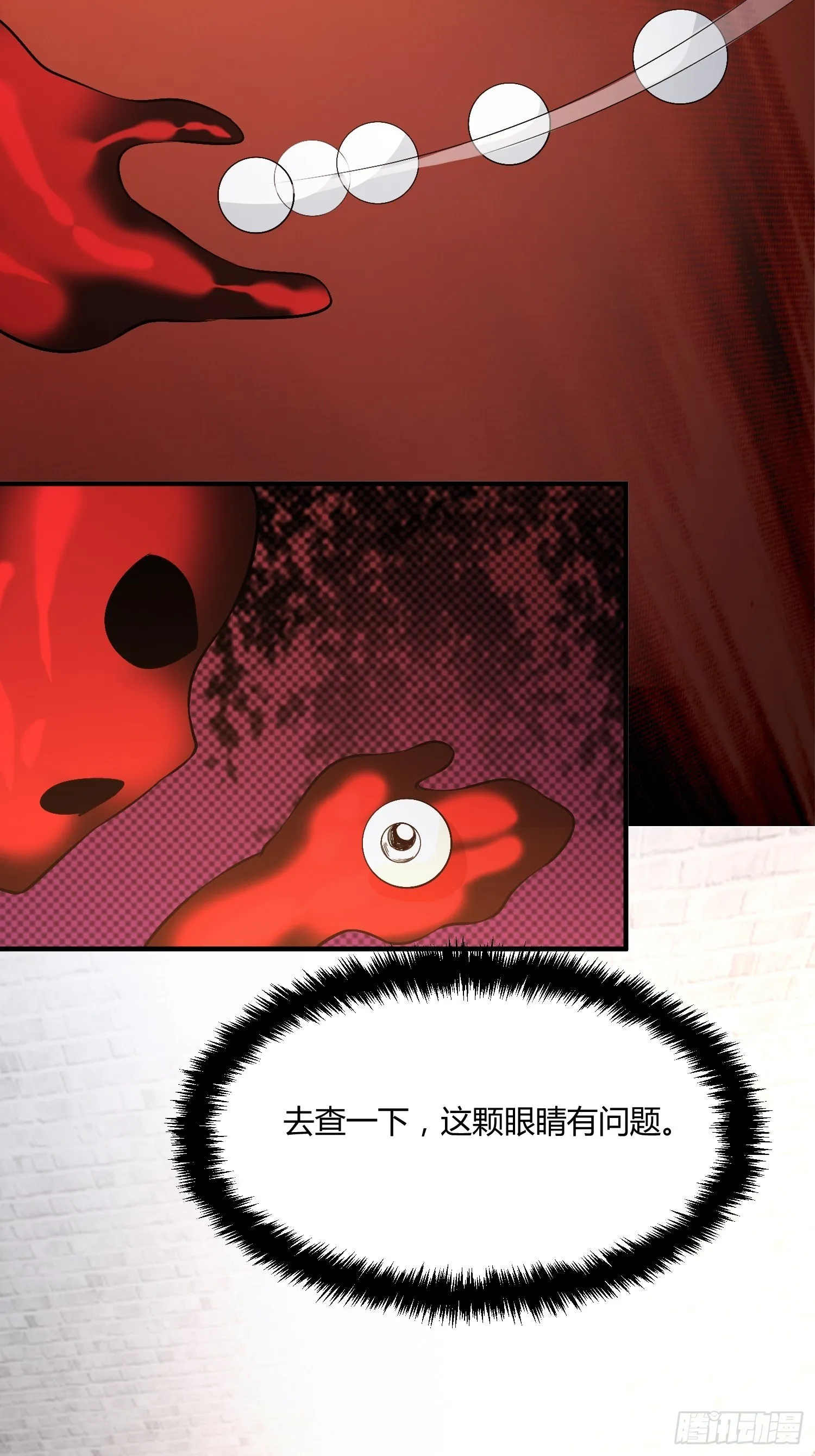 等离子能量场 第21页