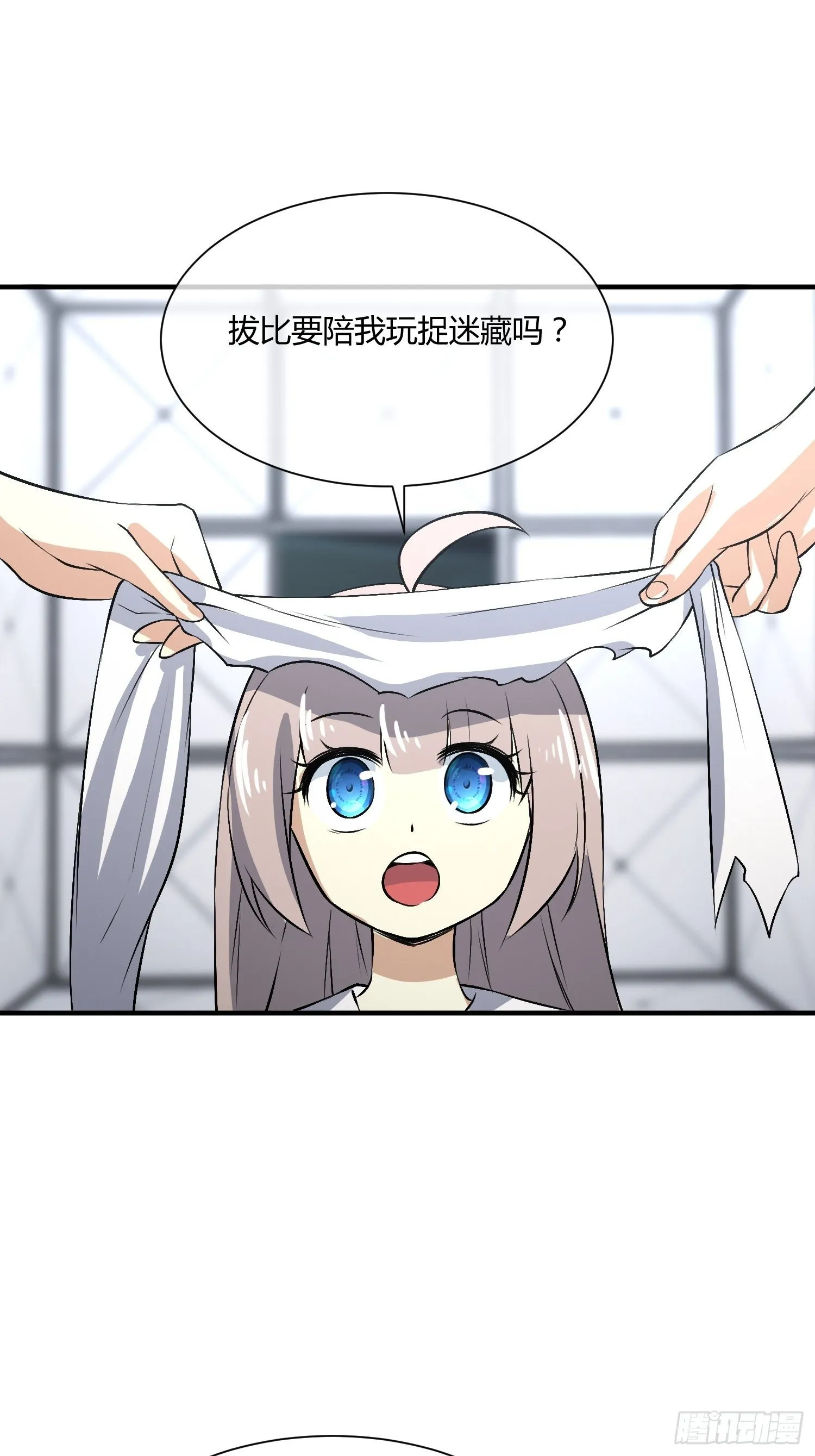 等离子能量场（2） 第3页