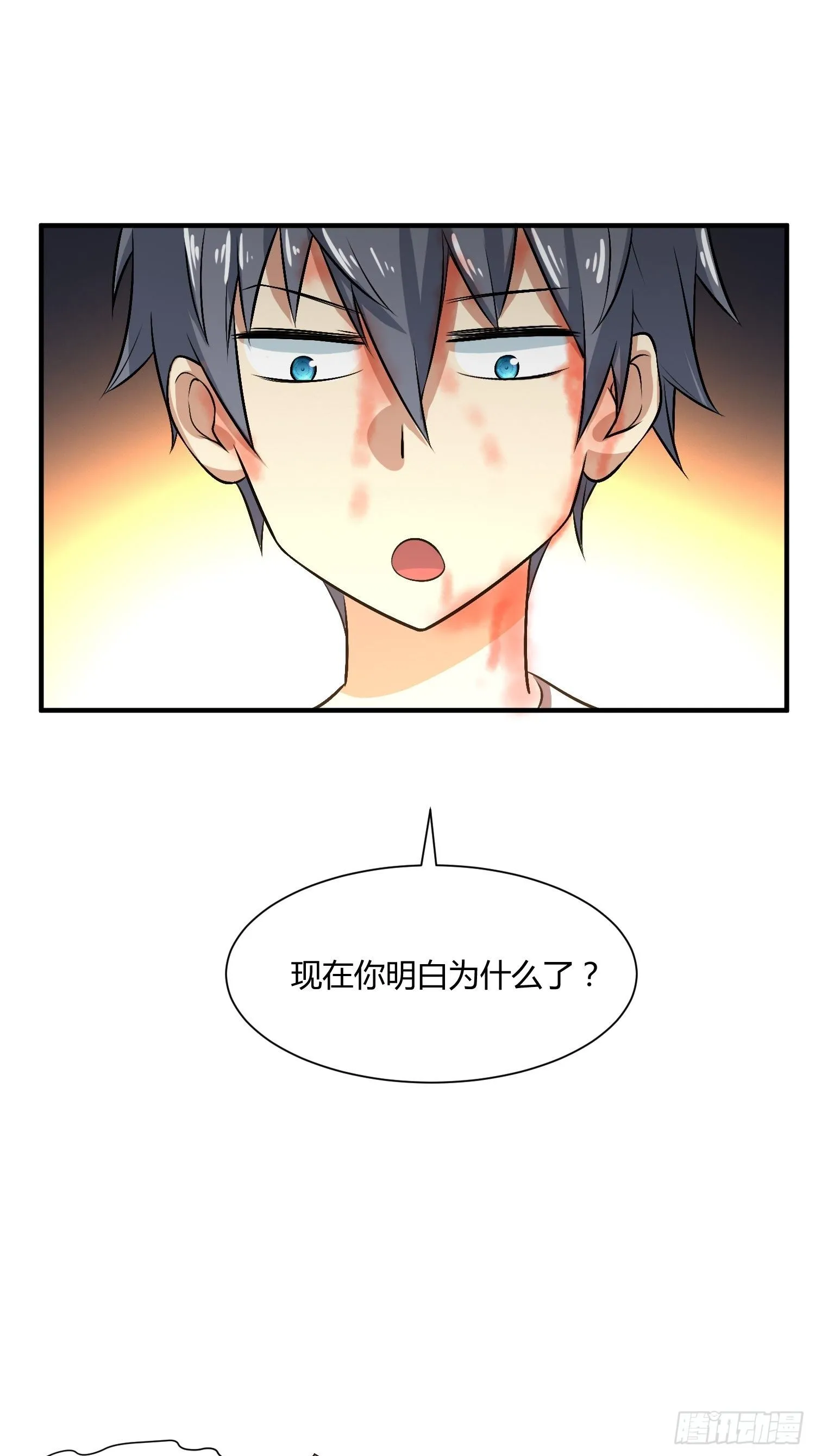 等离子能量场（2） 第11页