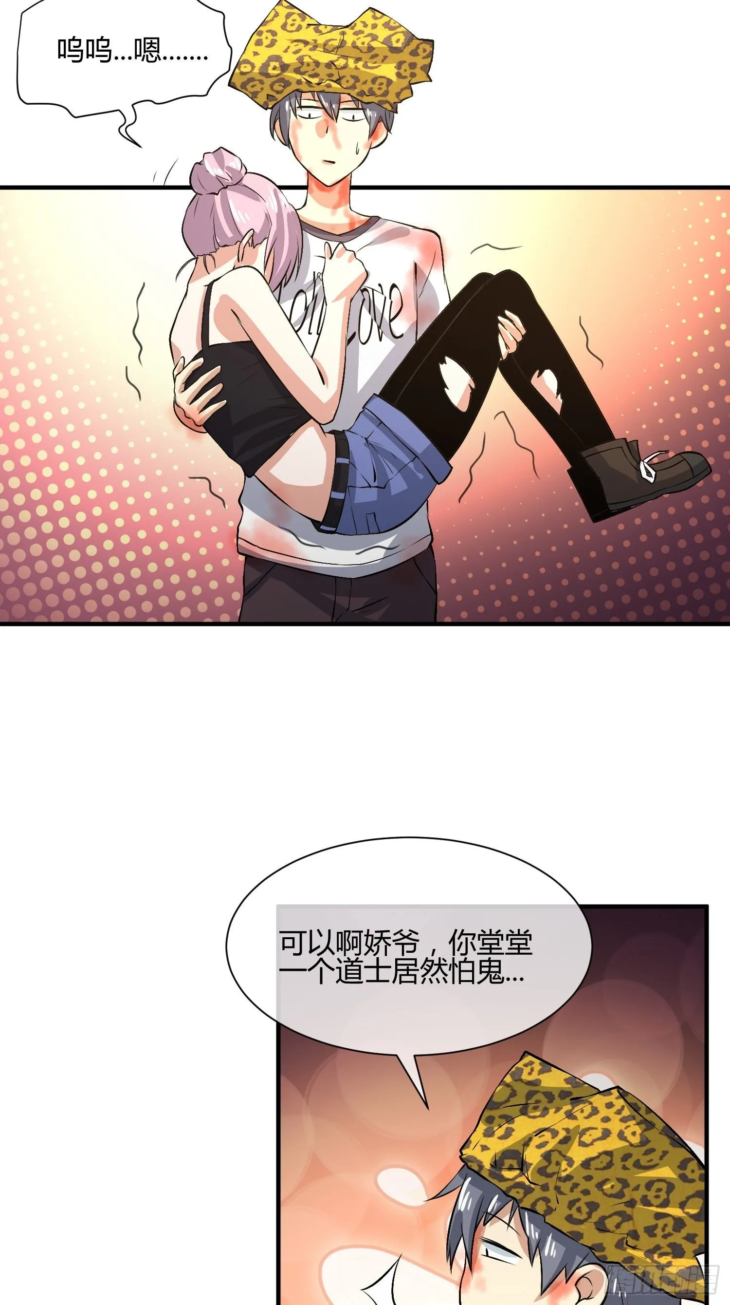 等离子能量场（2） 第12页