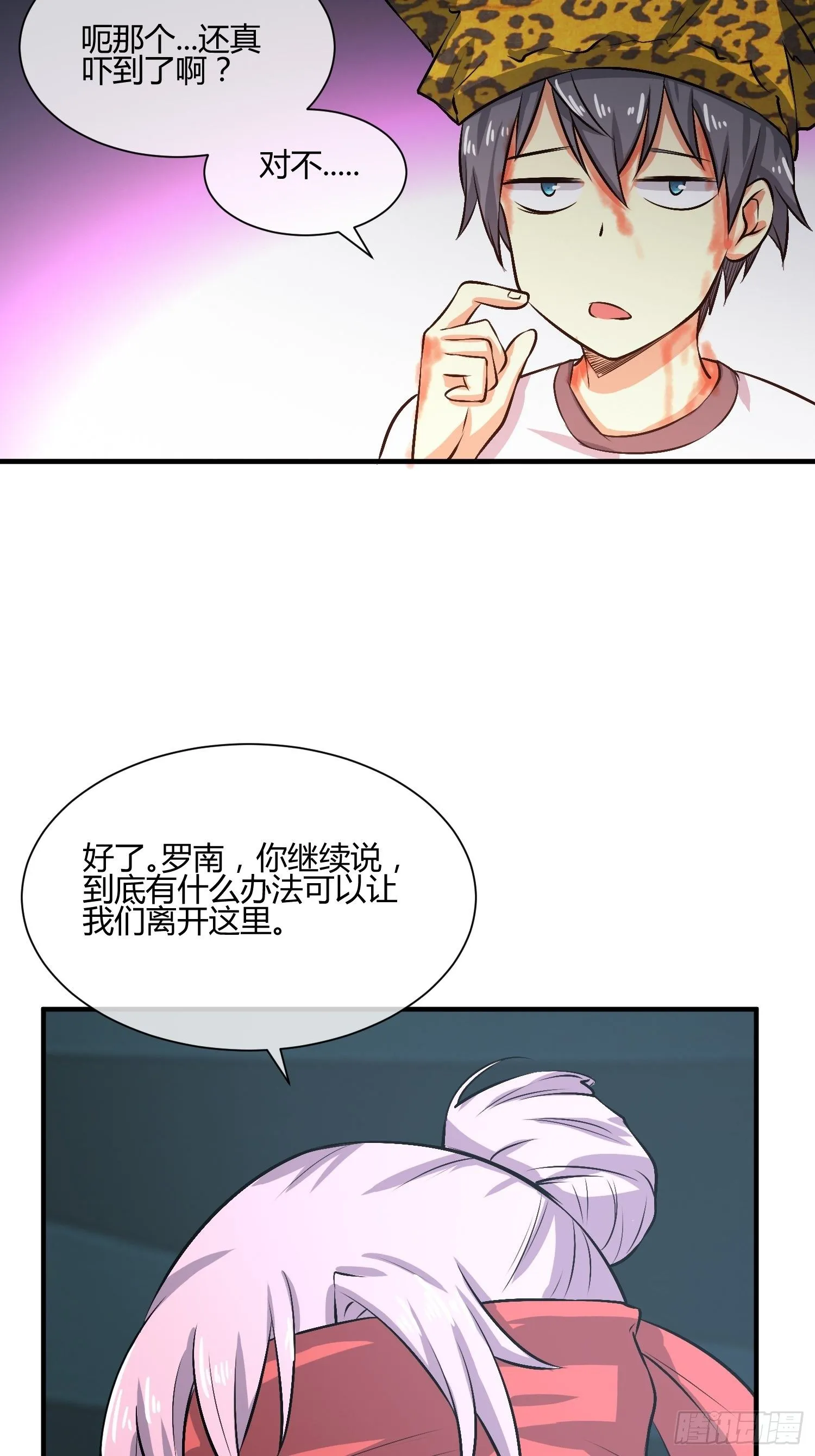 等离子能量场（2） 第17页