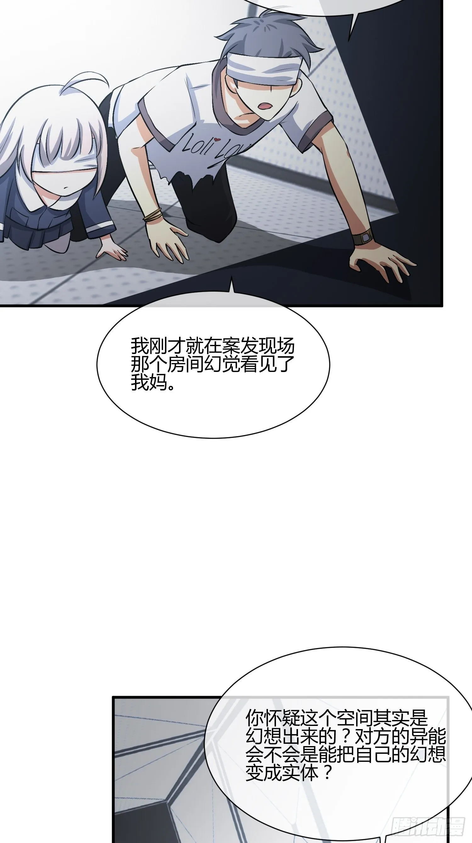 等离子能量场（2） 第20页