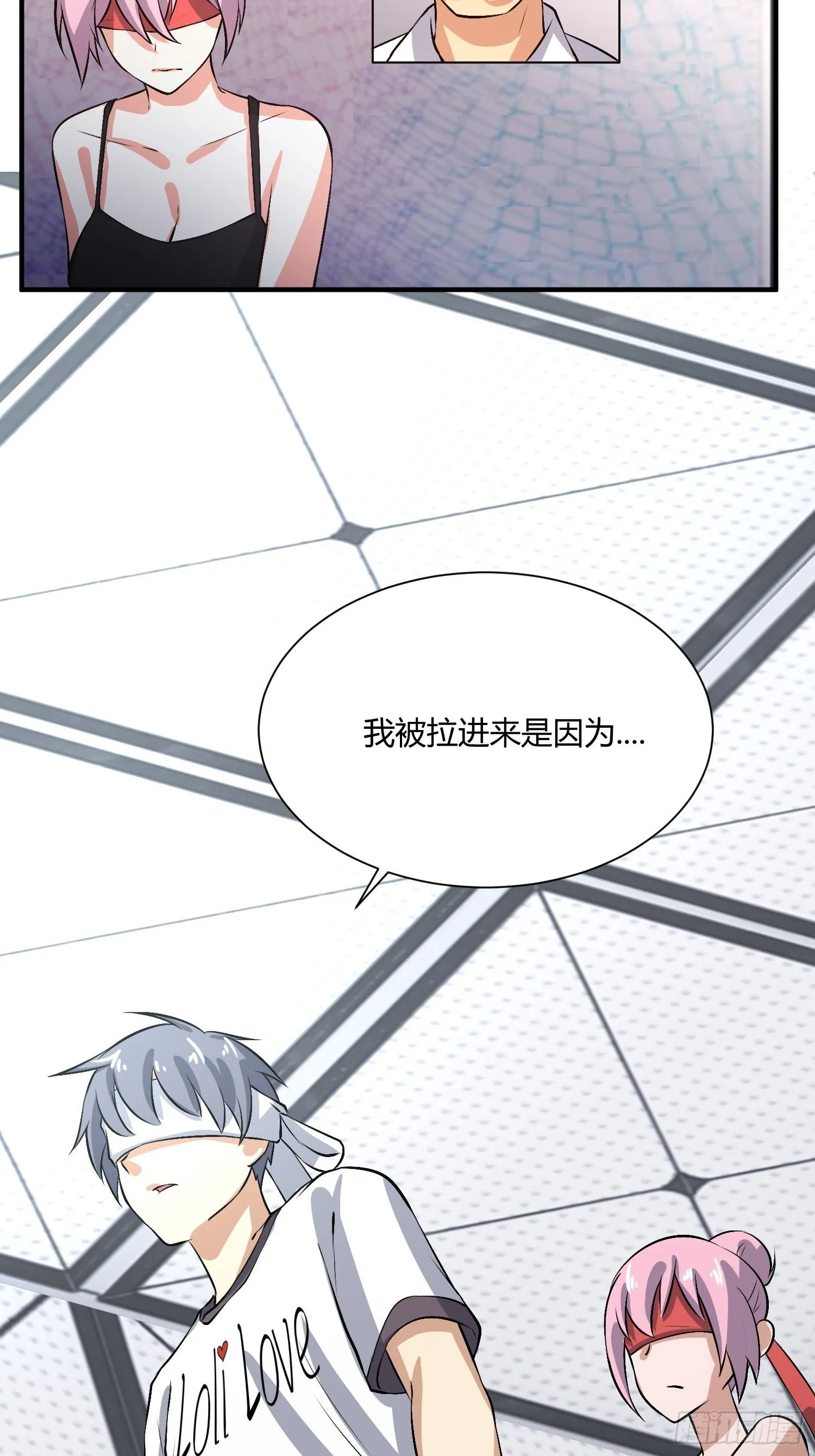 请来抓我 第4页