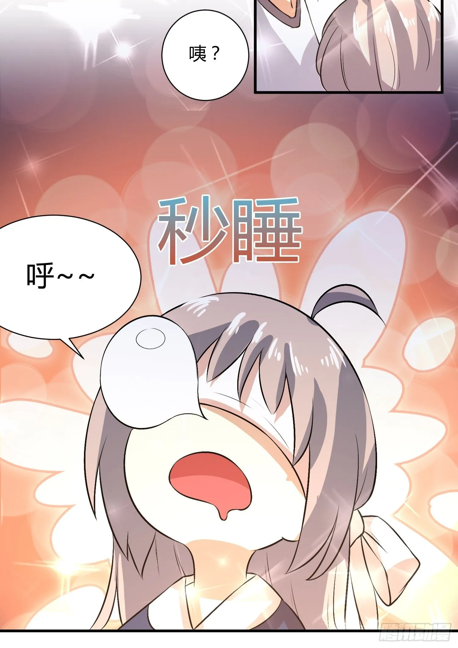 请来抓我 第14页