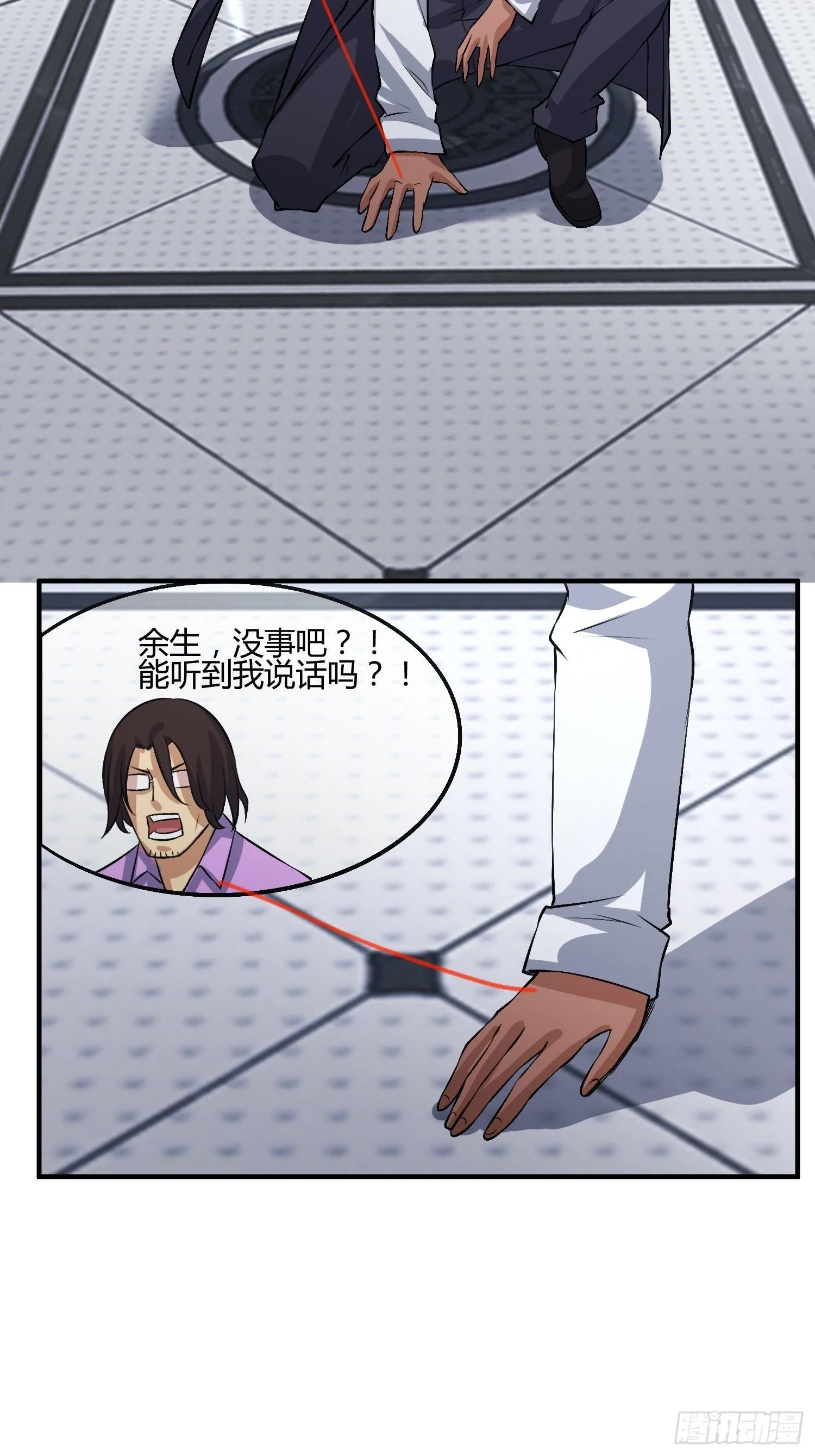 请来抓我 第16页