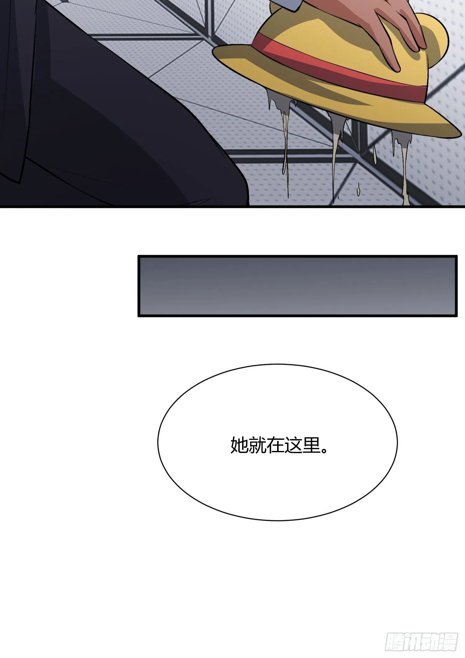 请来抓我 第18页