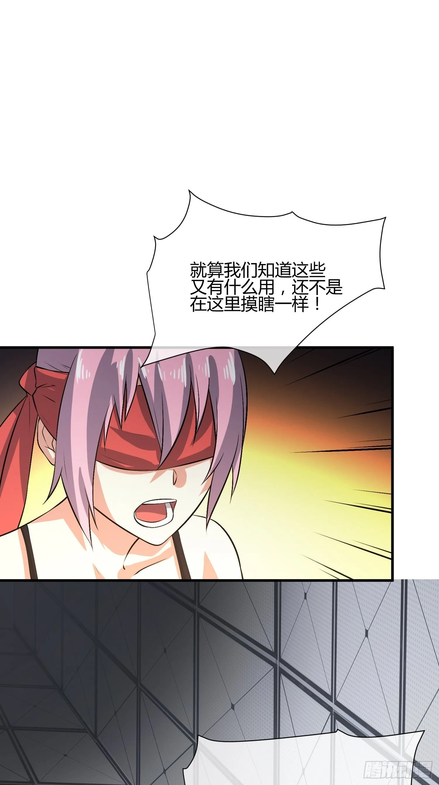 请来抓我 第19页