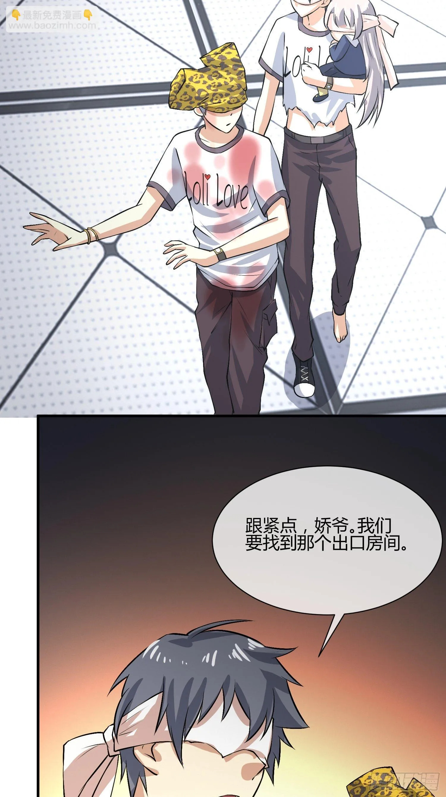 请来抓我 第21页