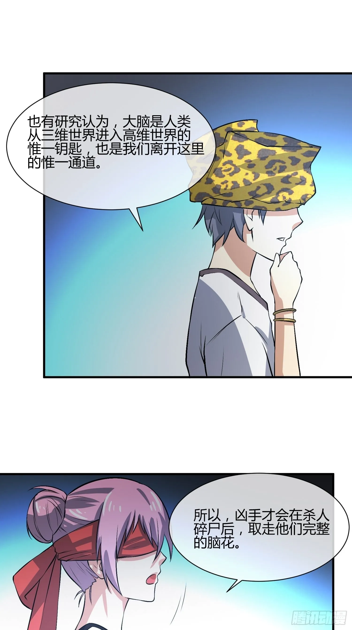 请来抓我 第27页