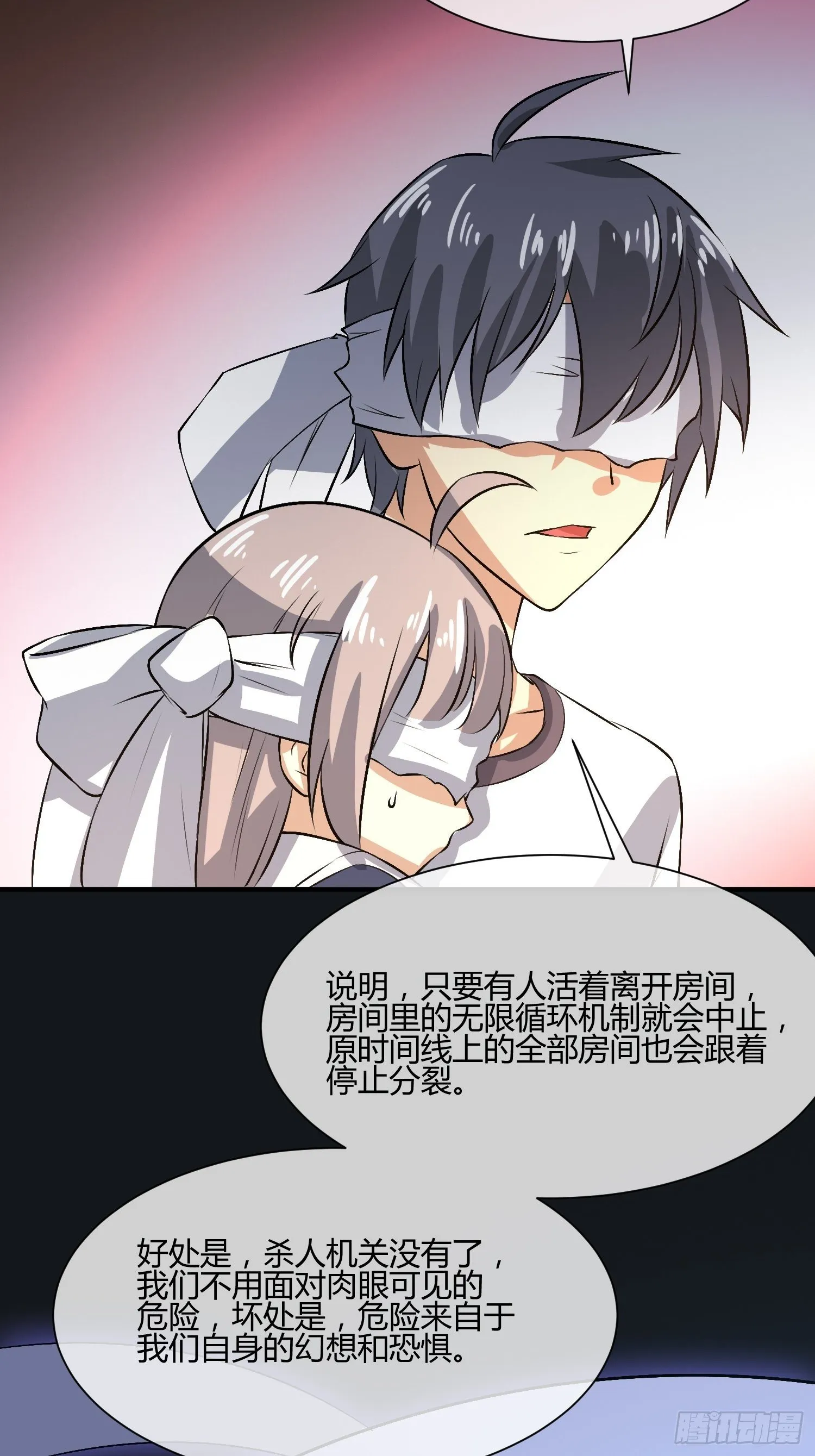请来抓我 第32页