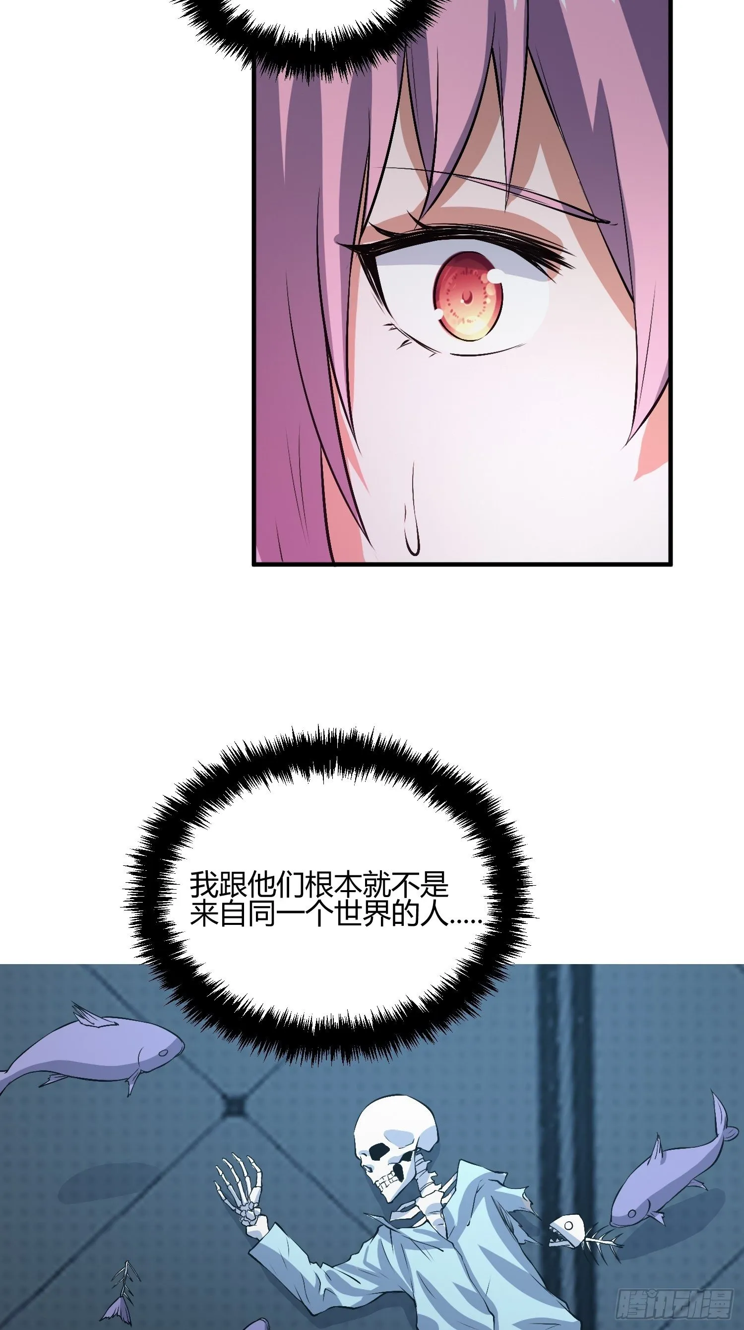 请来抓我 第36页