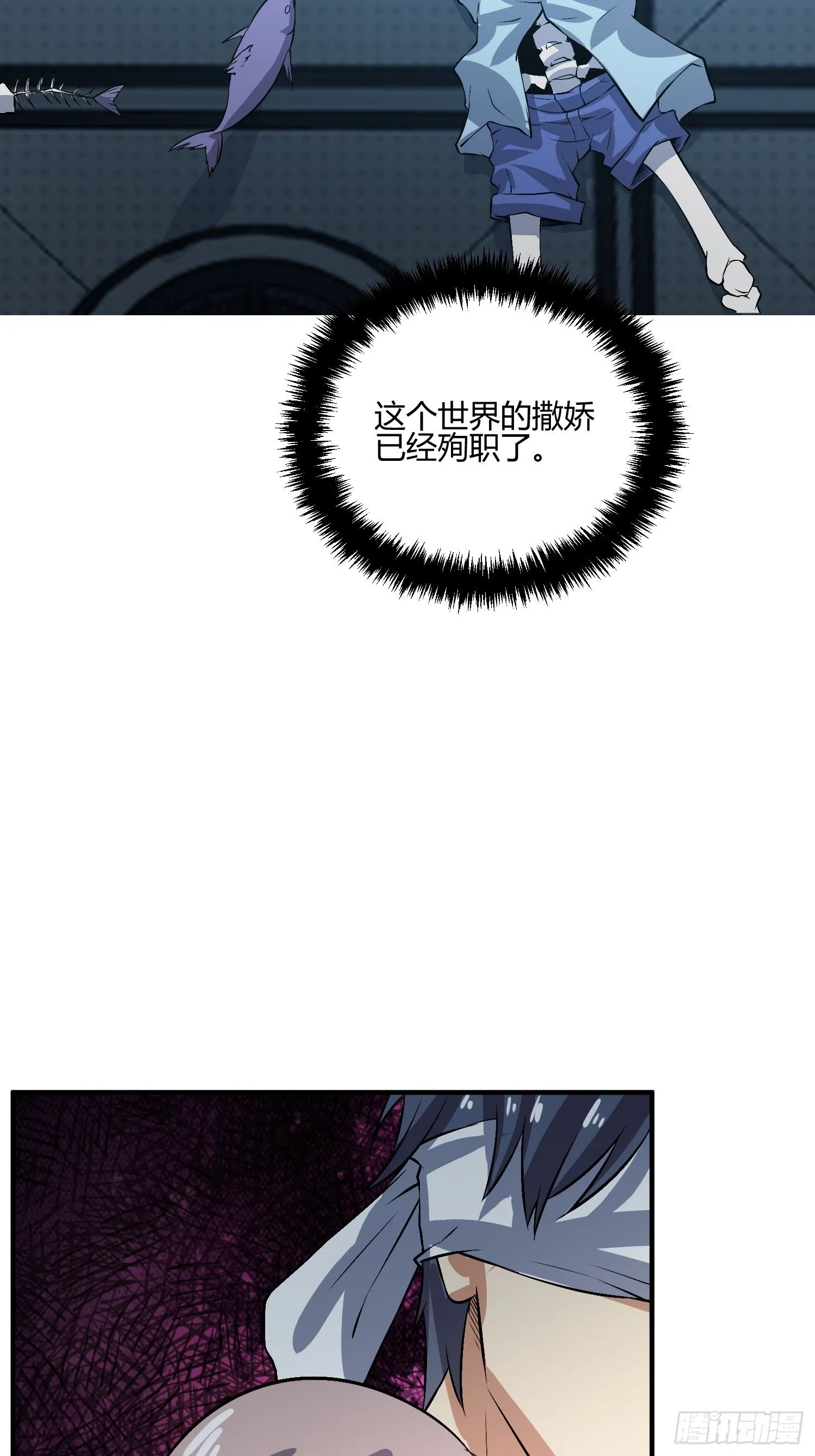 请来抓我 第37页