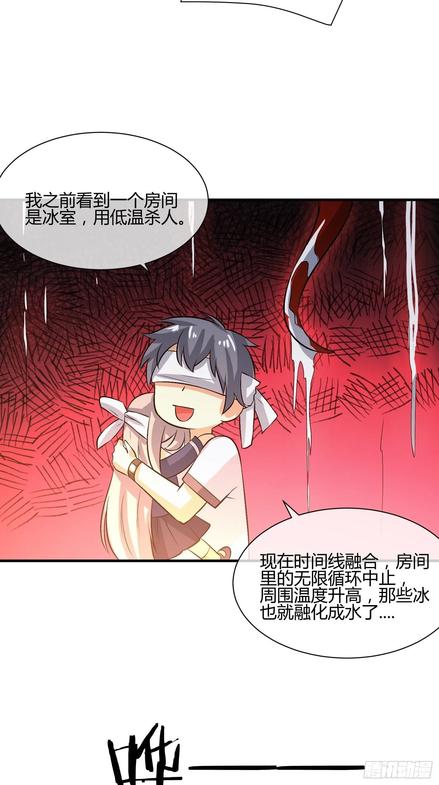 蘑菇猎人 第5页