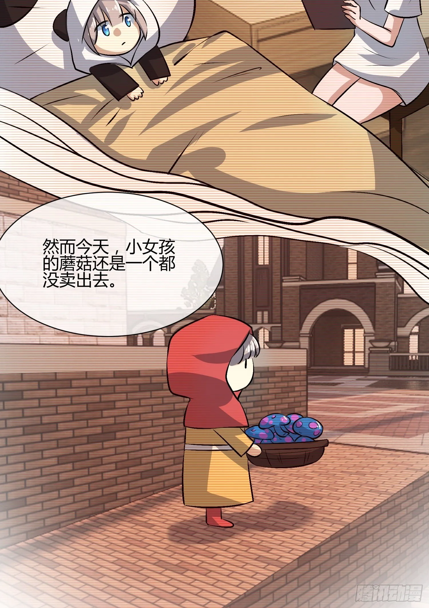 蘑菇猎人 第14页