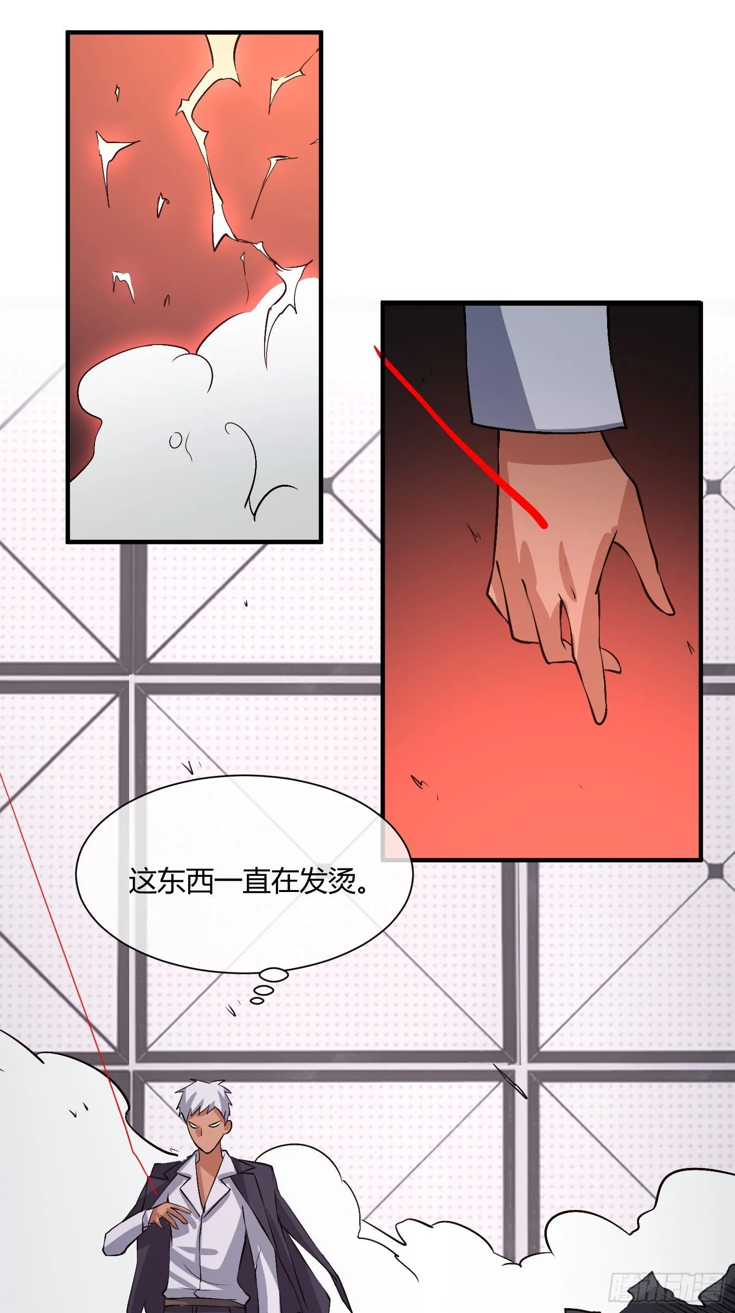 蘑菇猎人 第28页