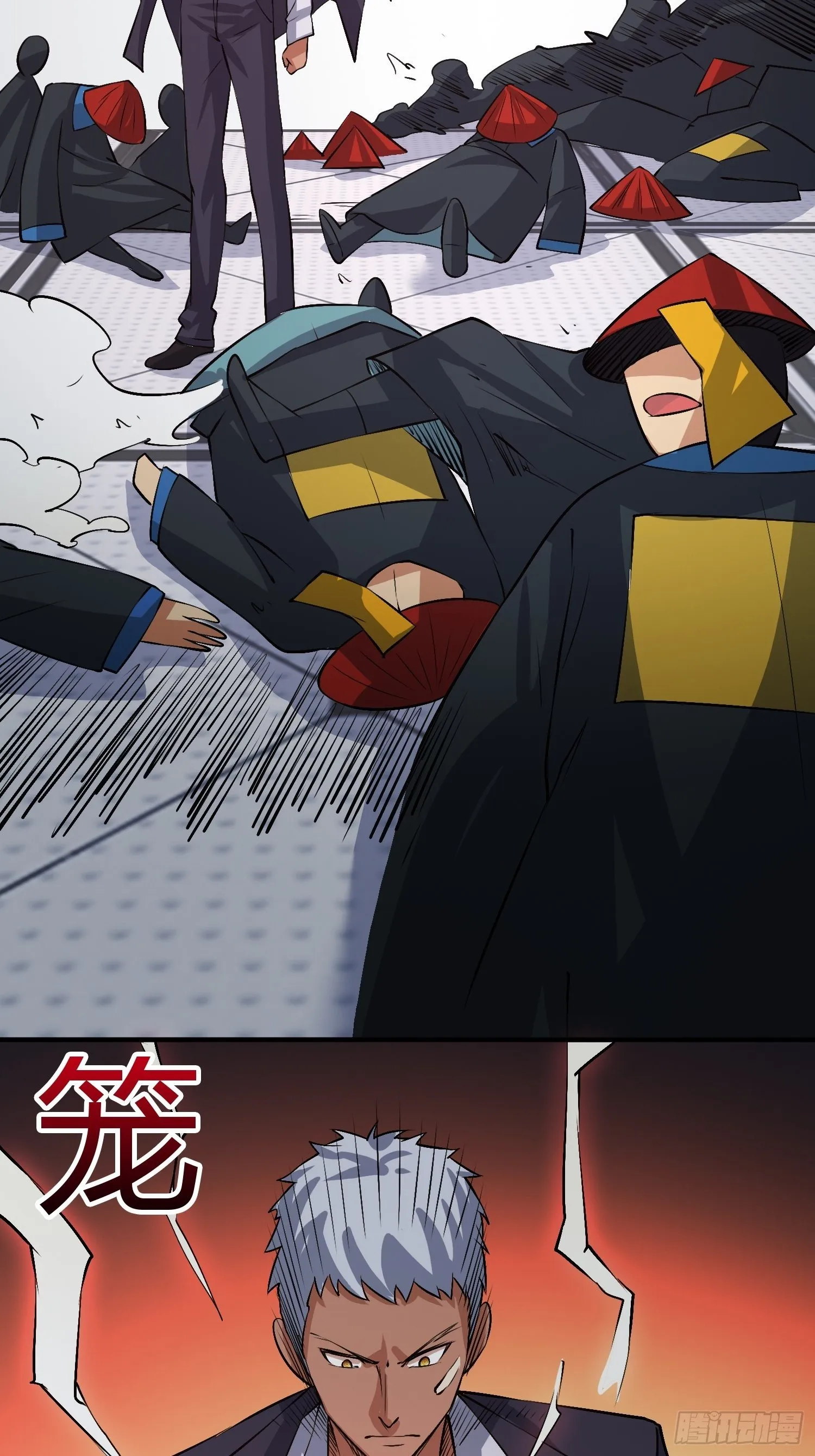 蘑菇猎人 第29页