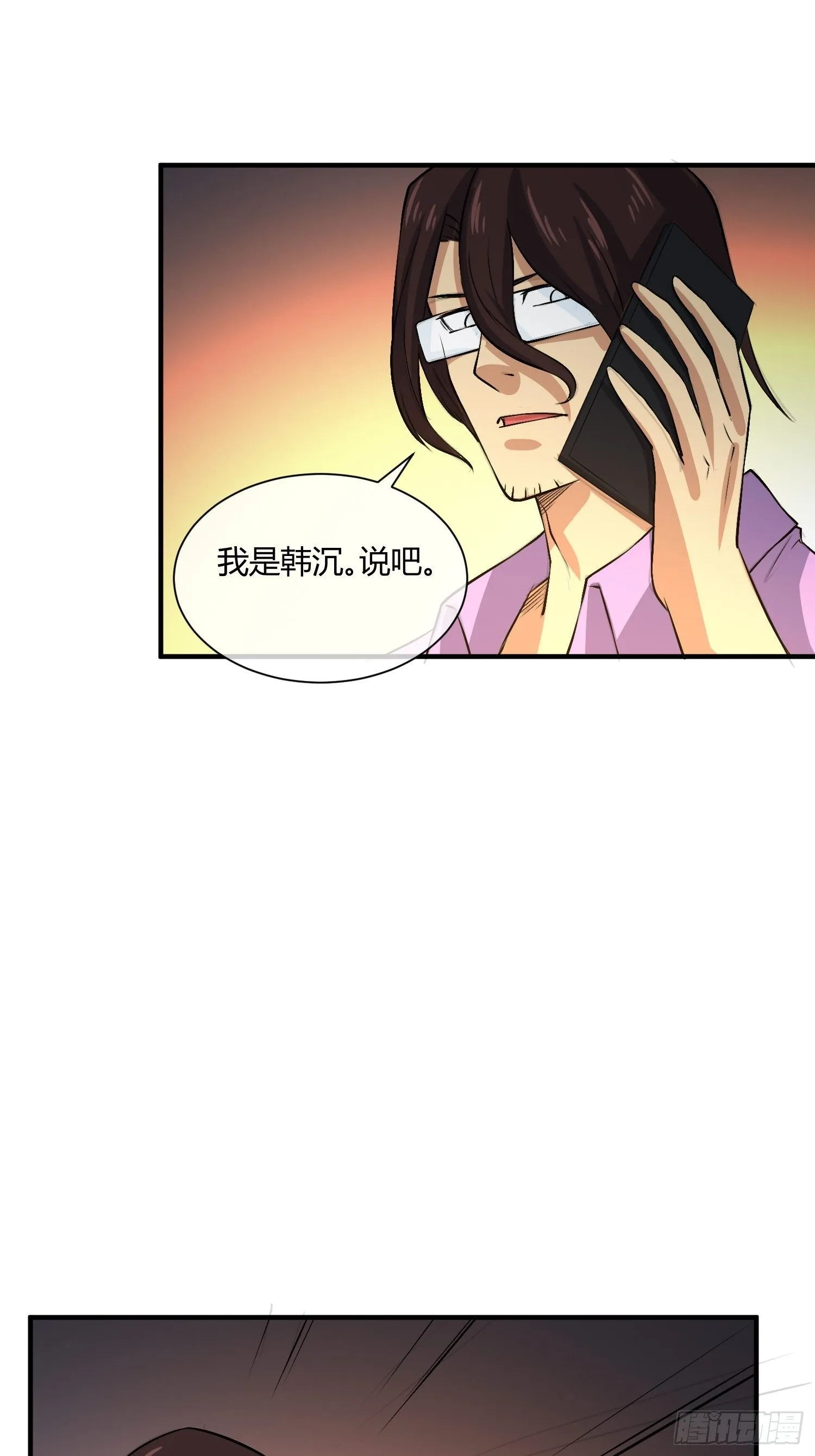 白发人送黑发人 第15页