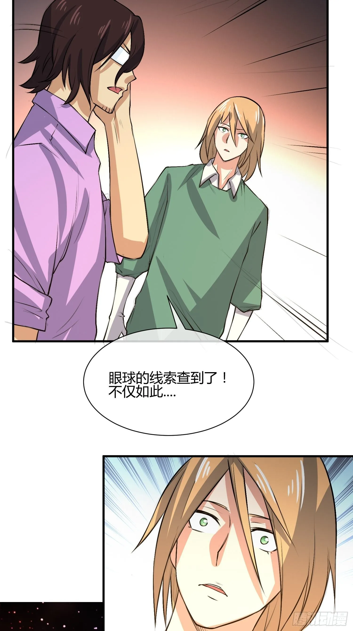 白发人送黑发人 第16页