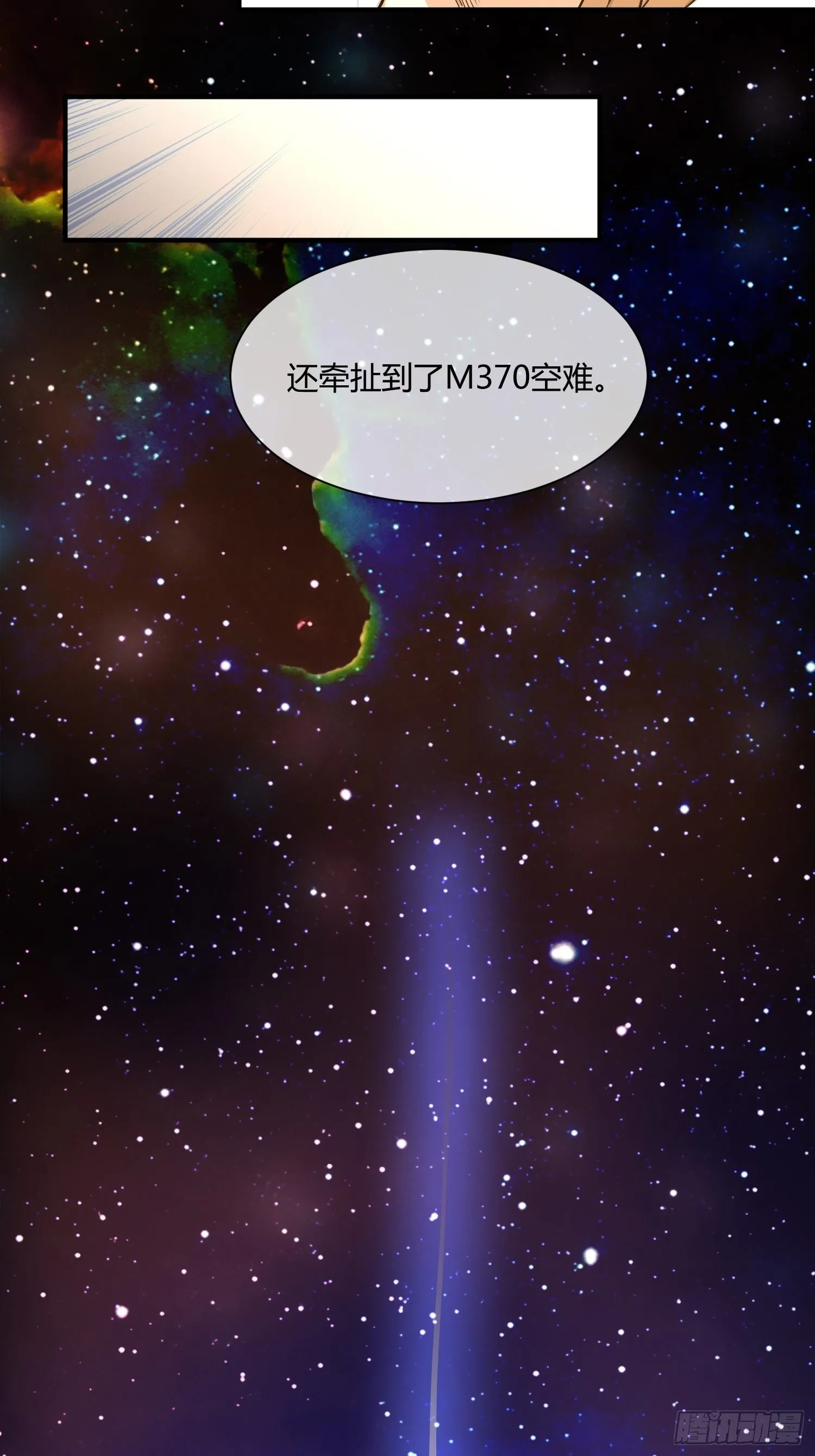 白发人送黑发人 第17页