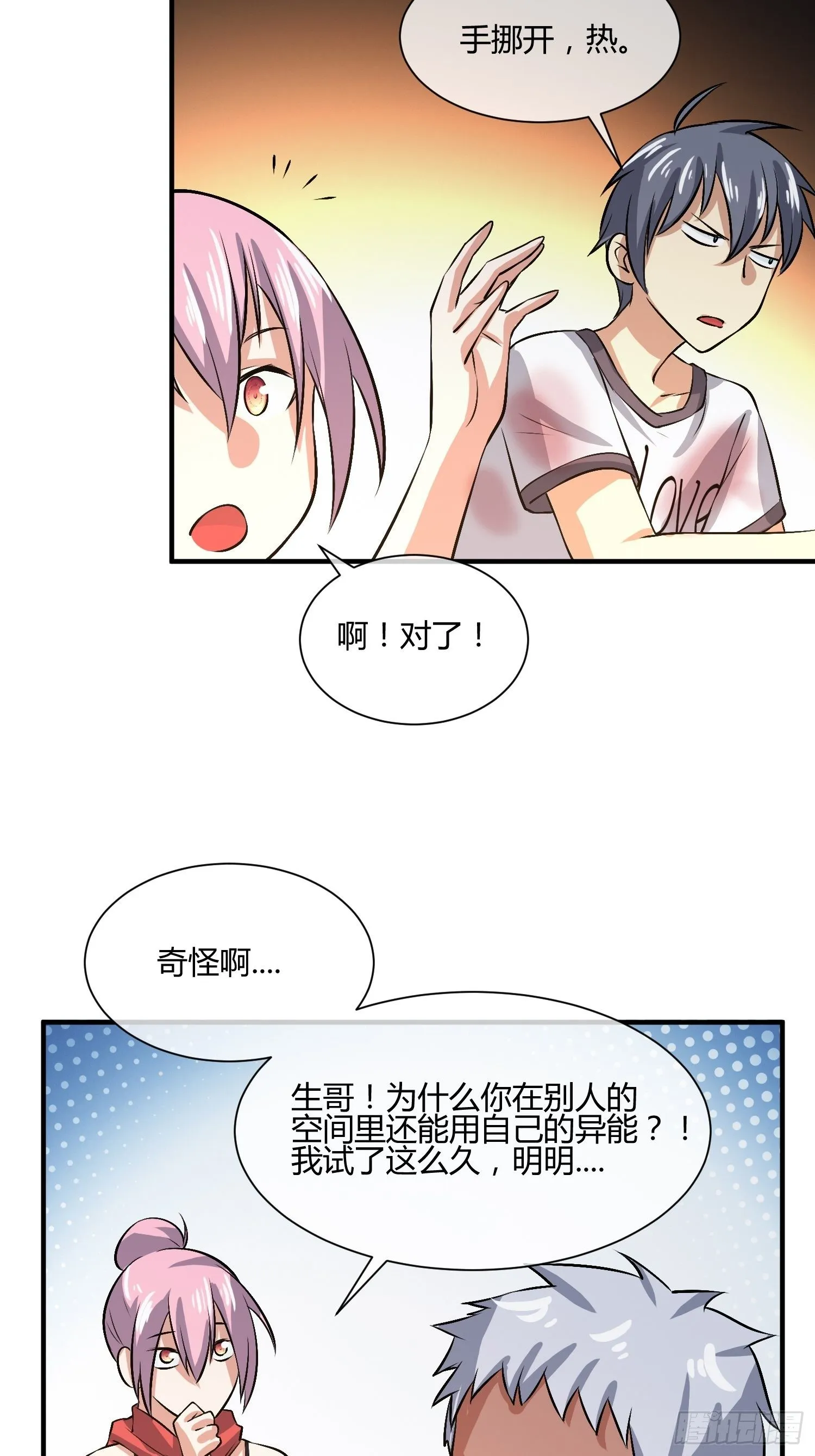 白发人送黑发人 第30页