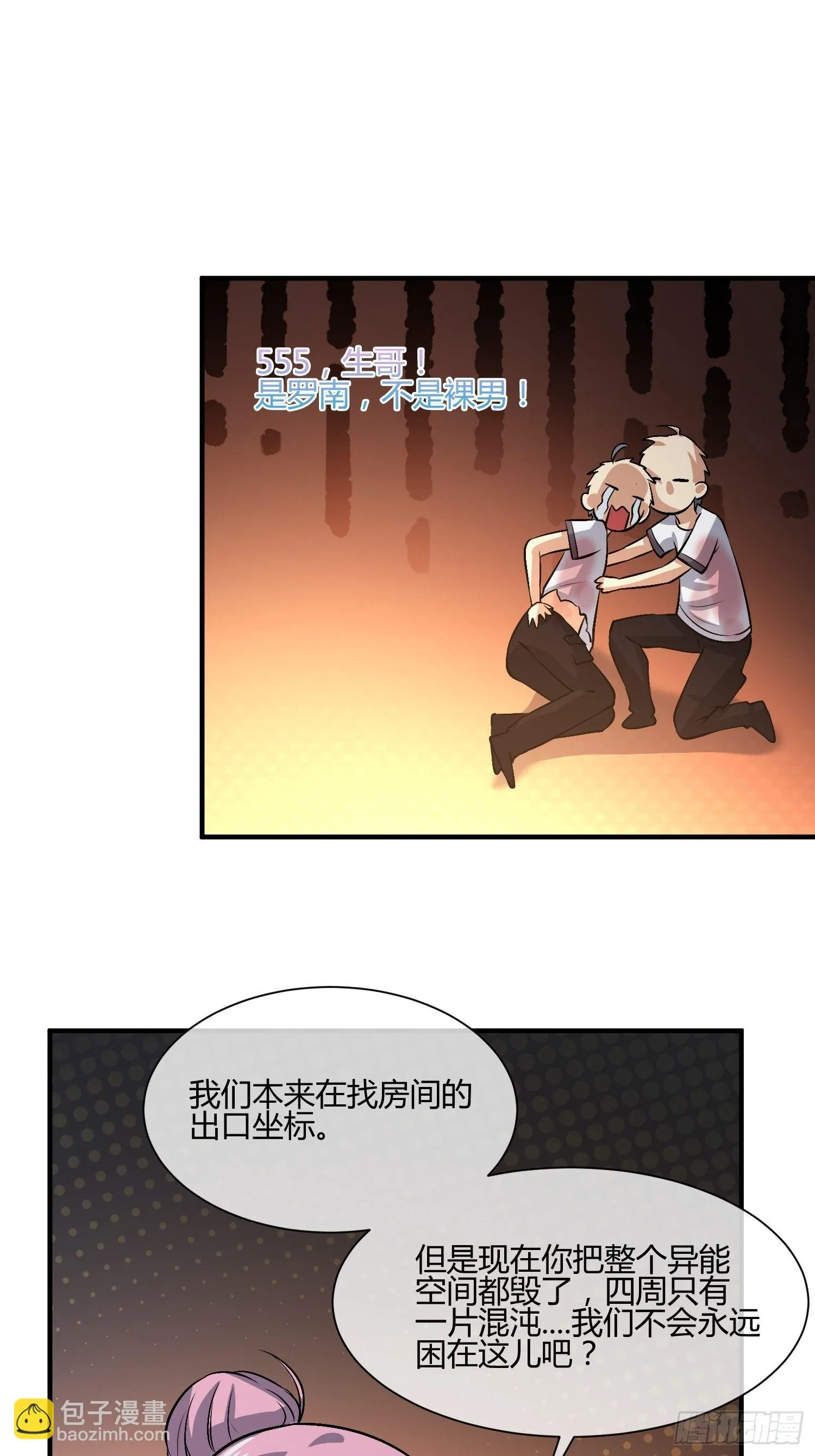 白发人送黑发人 第33页