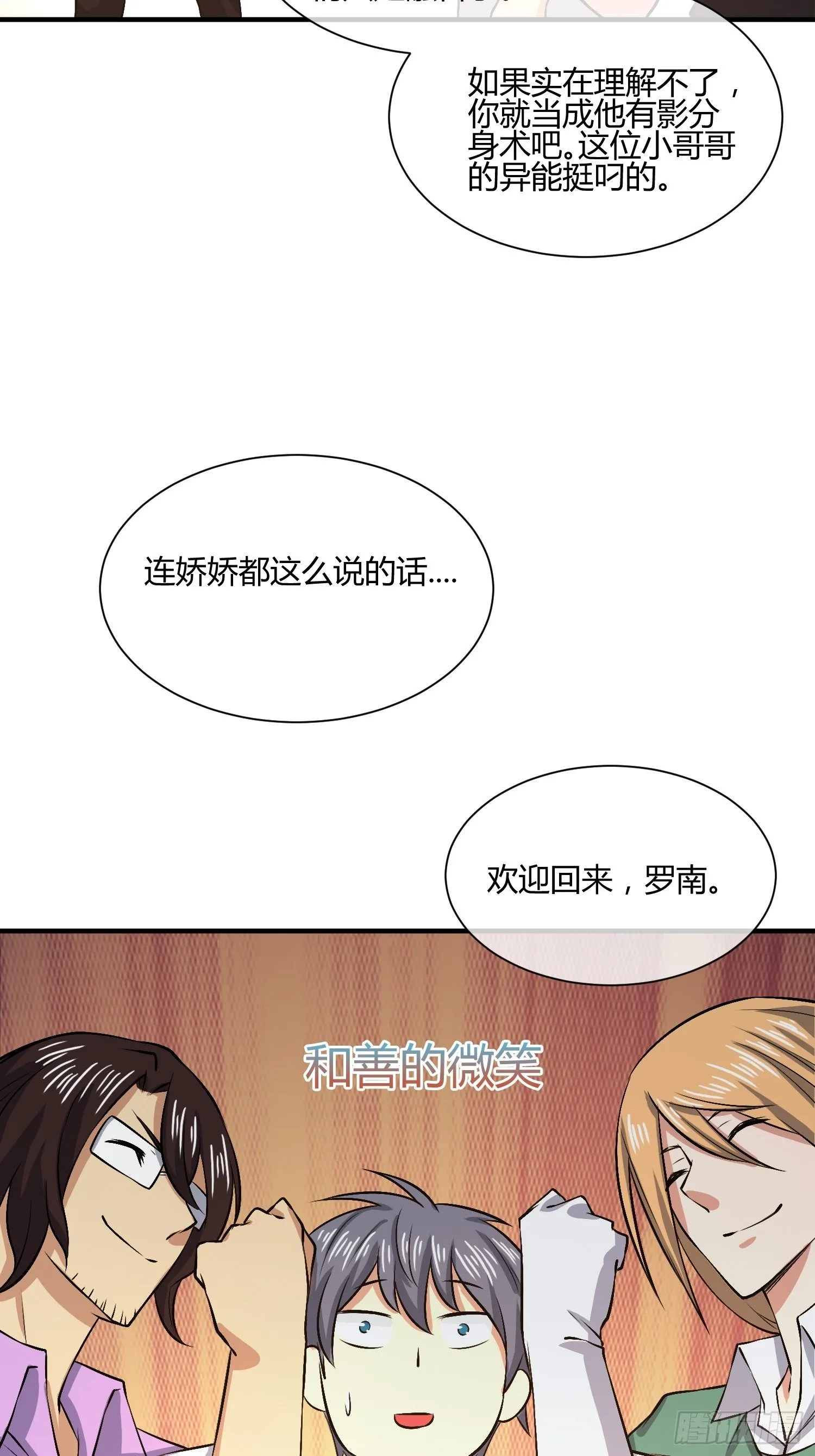 白发人送黑发人 第43页