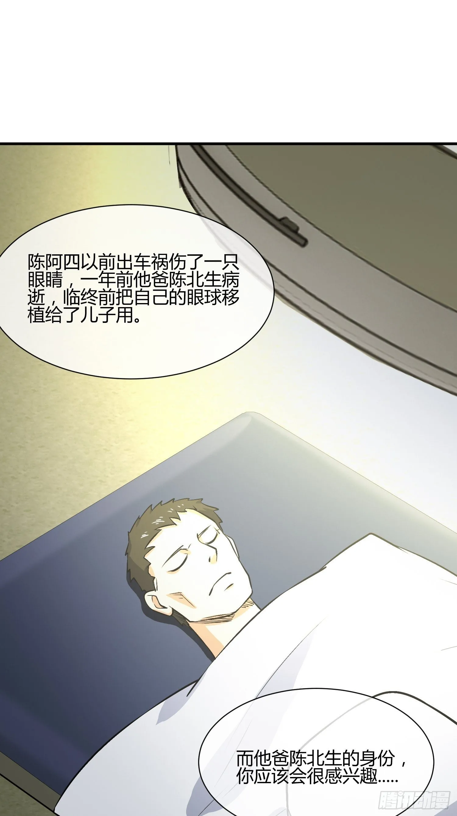 白发人送黑发人 第45页