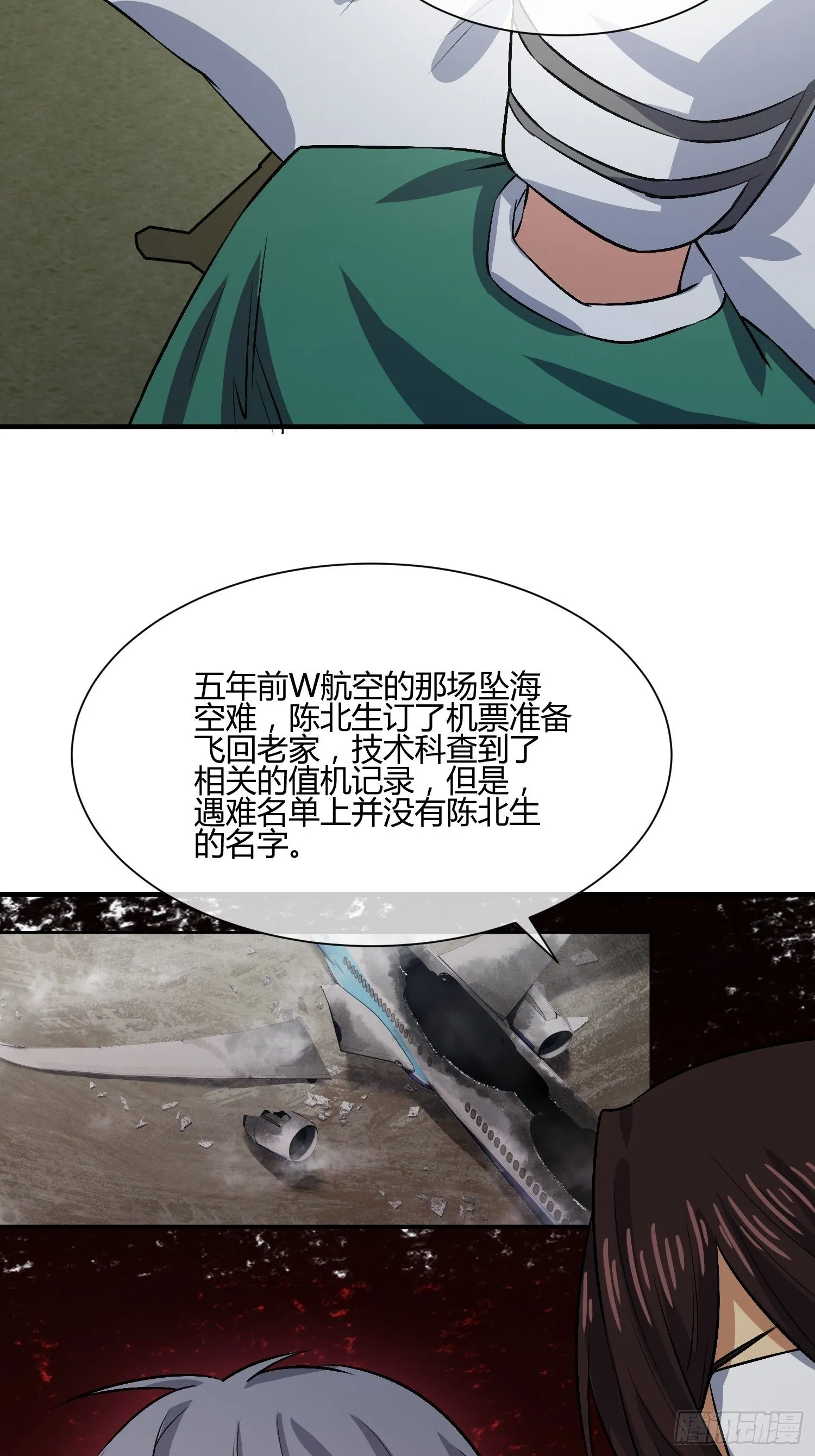 白发人送黑发人 第46页