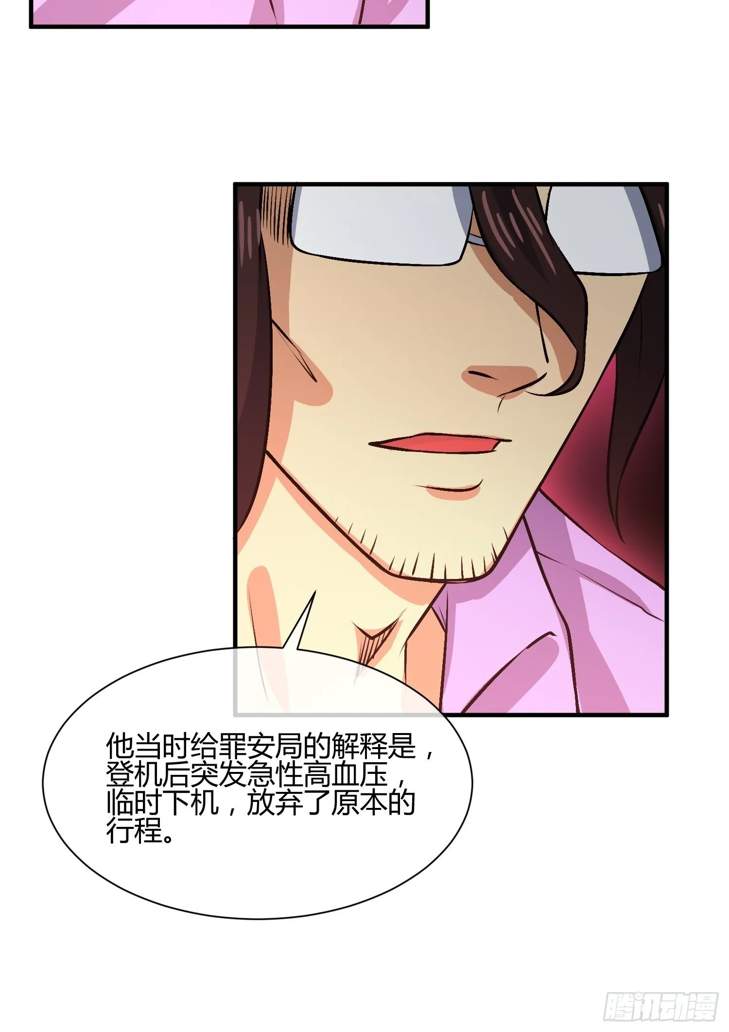 白发人送黑发人 第48页