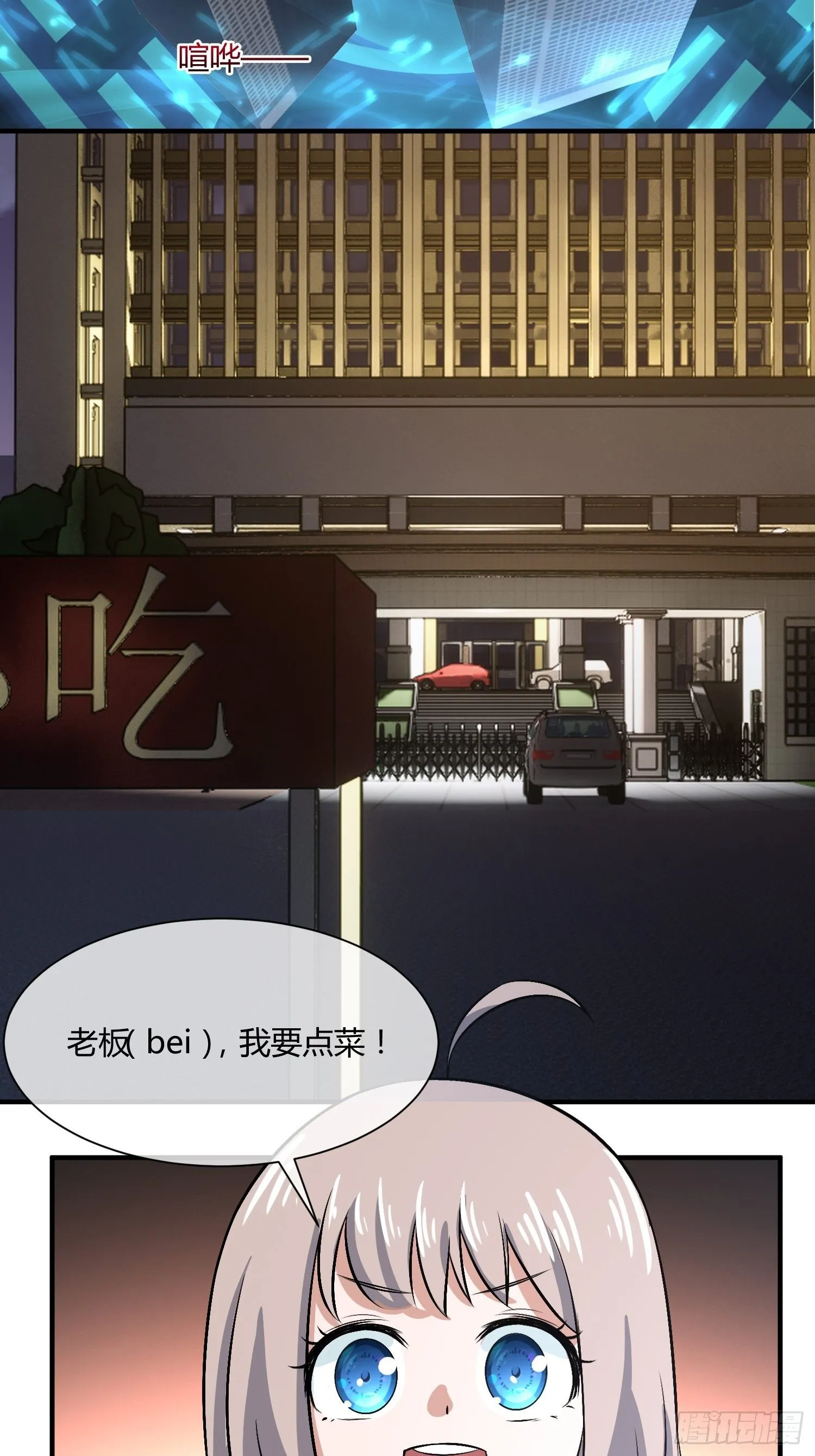 屠夫？ 第4页