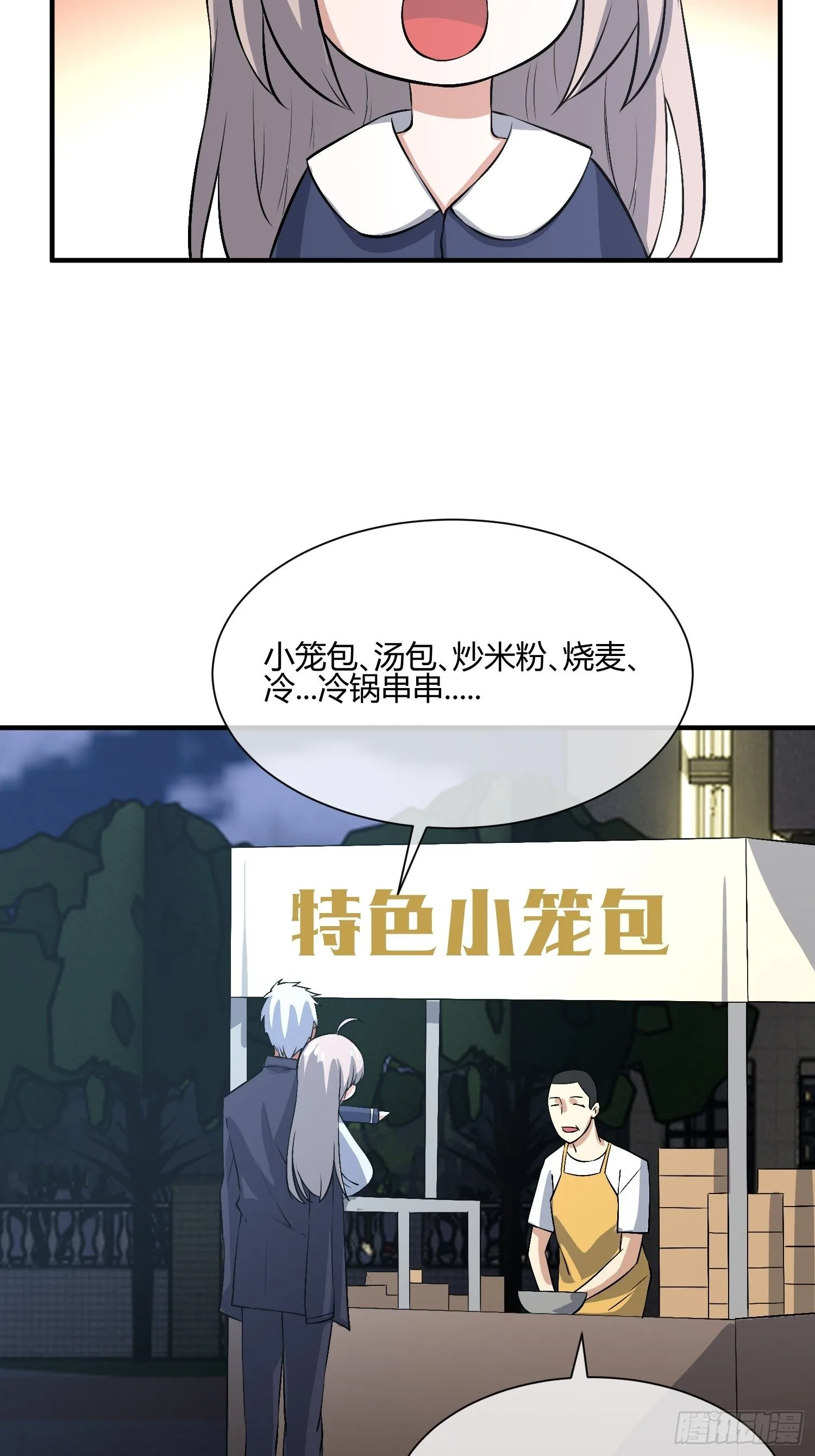 屠夫？ 第5页
