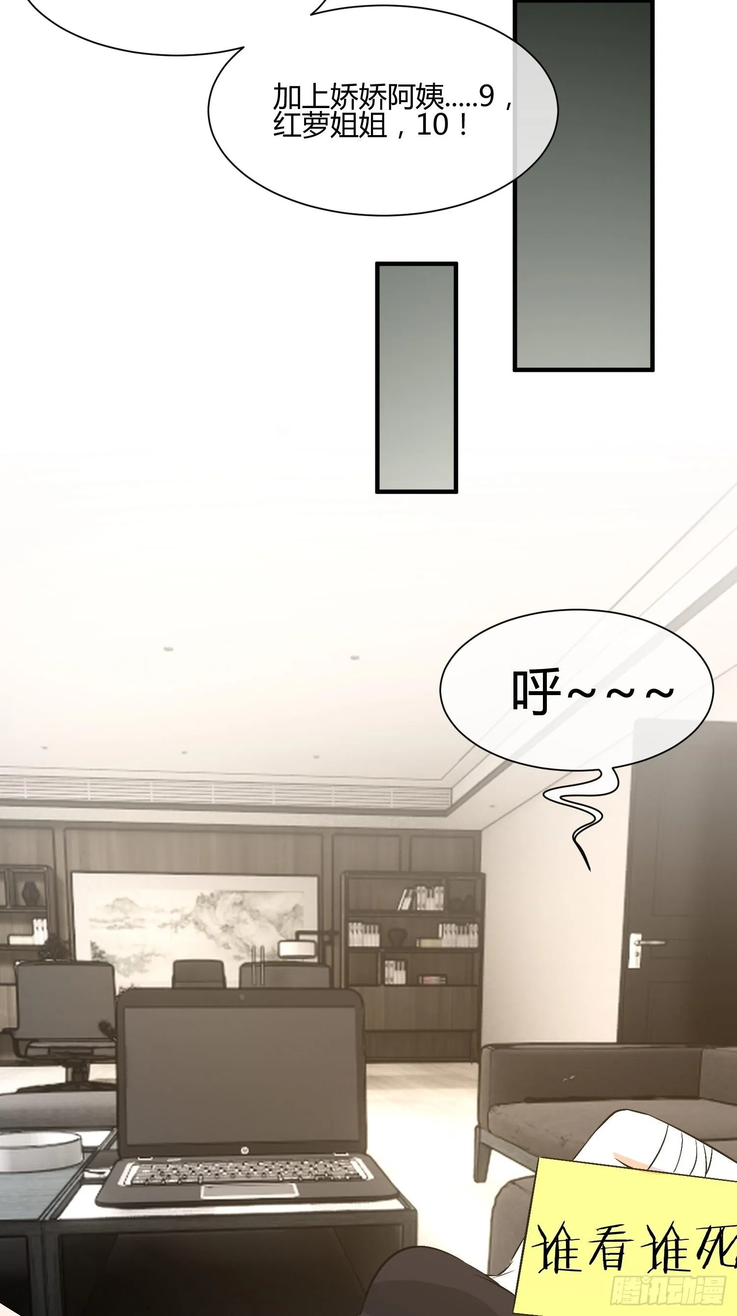 屠夫？ 第8页
