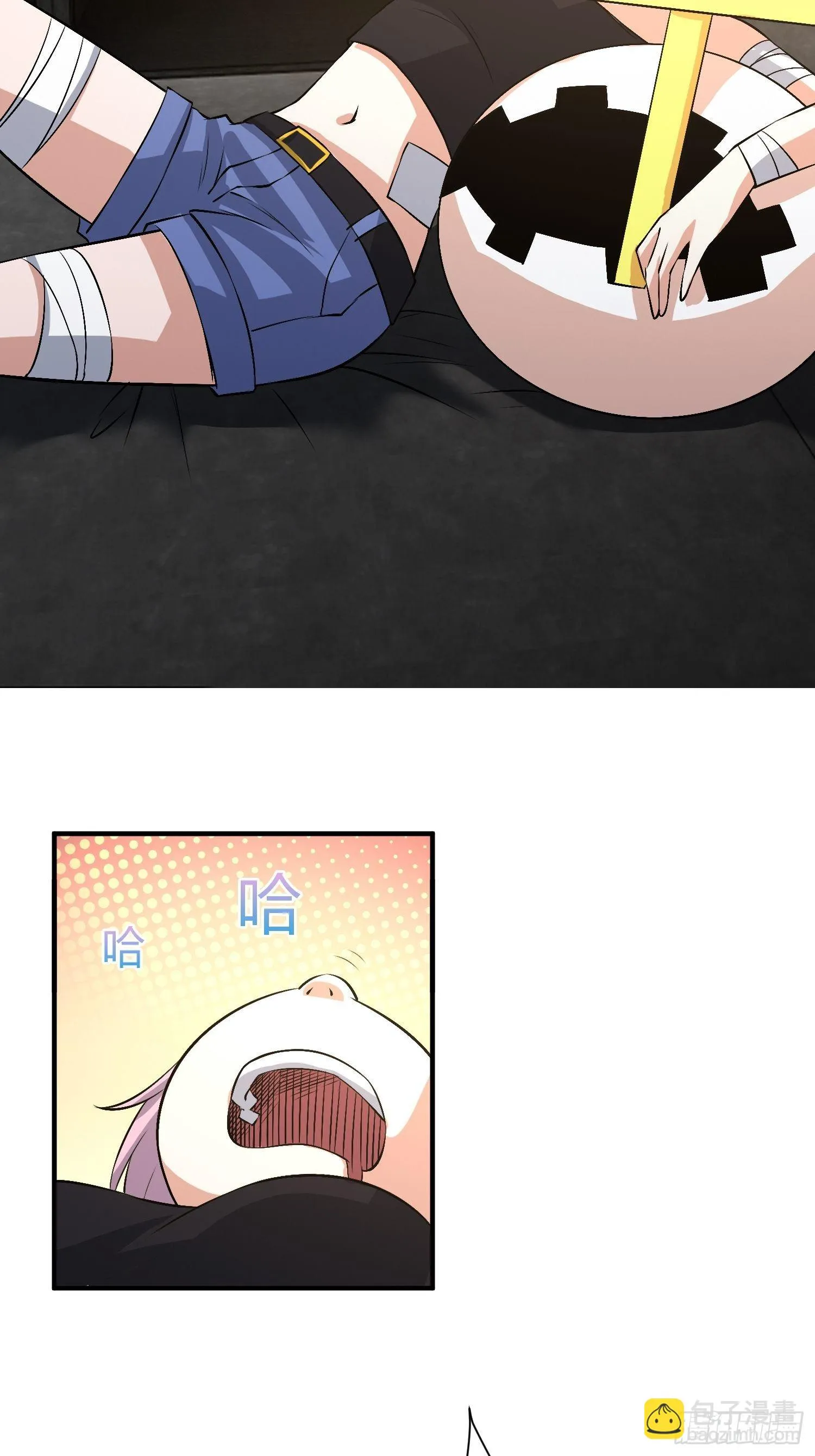 屠夫？ 第9页