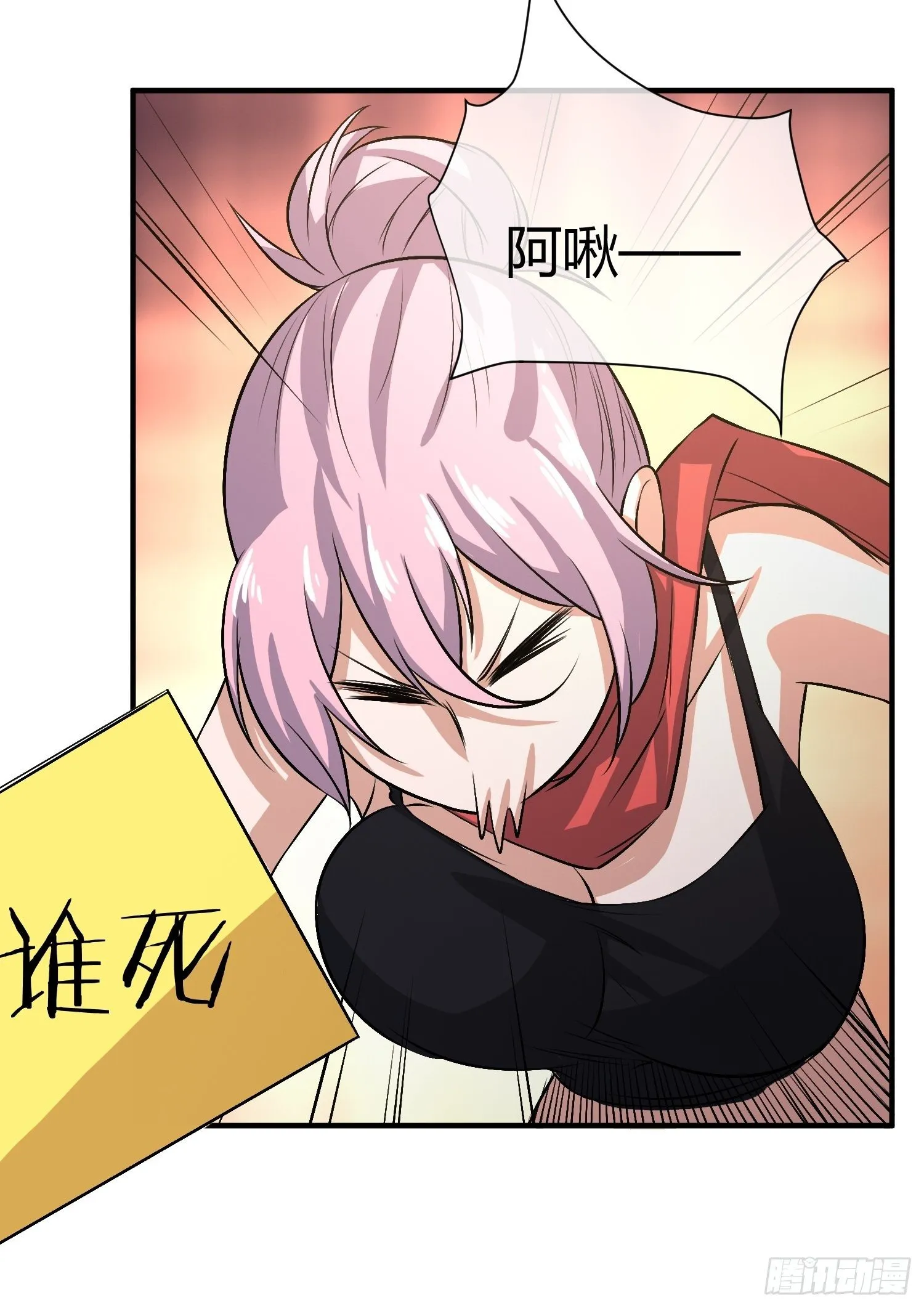 屠夫？ 第10页